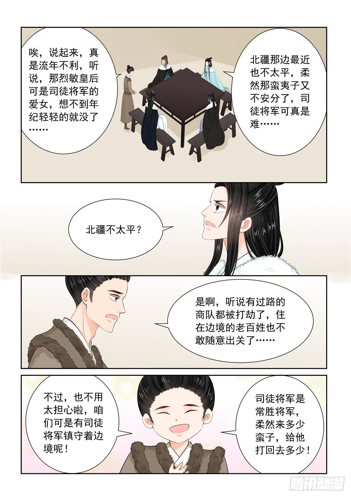 第九十五章 上 醒转5
