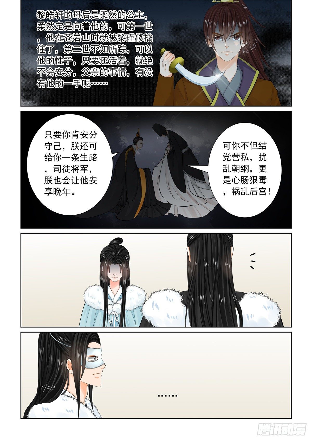 第九十五章 上 醒转7