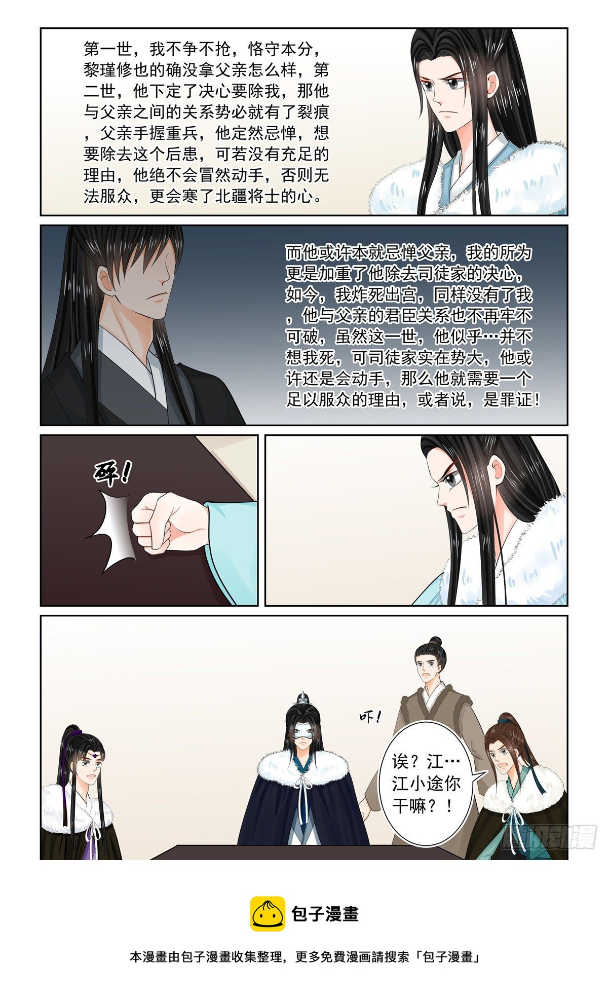 第九十五章 上 醒转8
