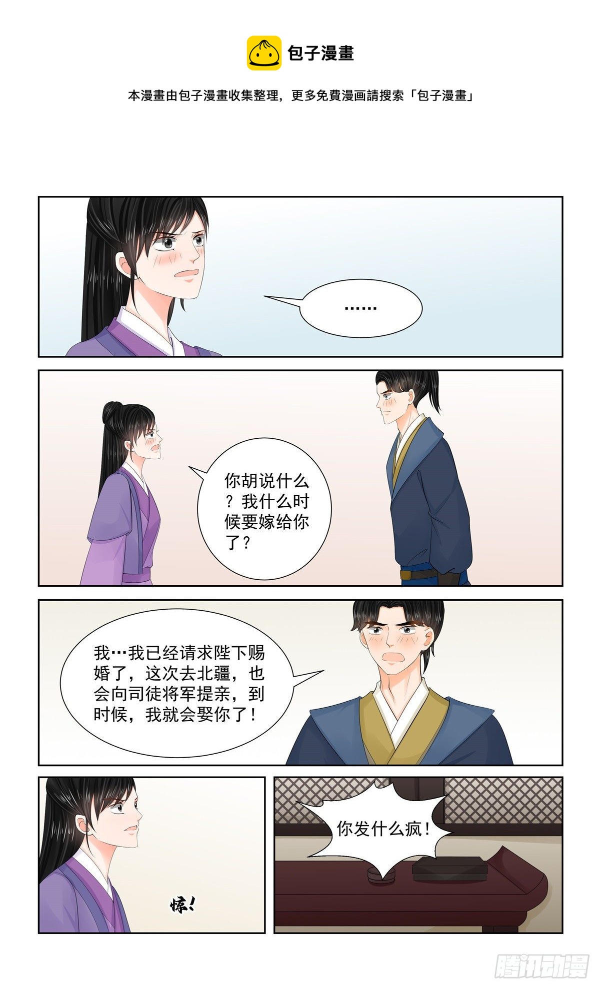第九十六章 下 霸道0