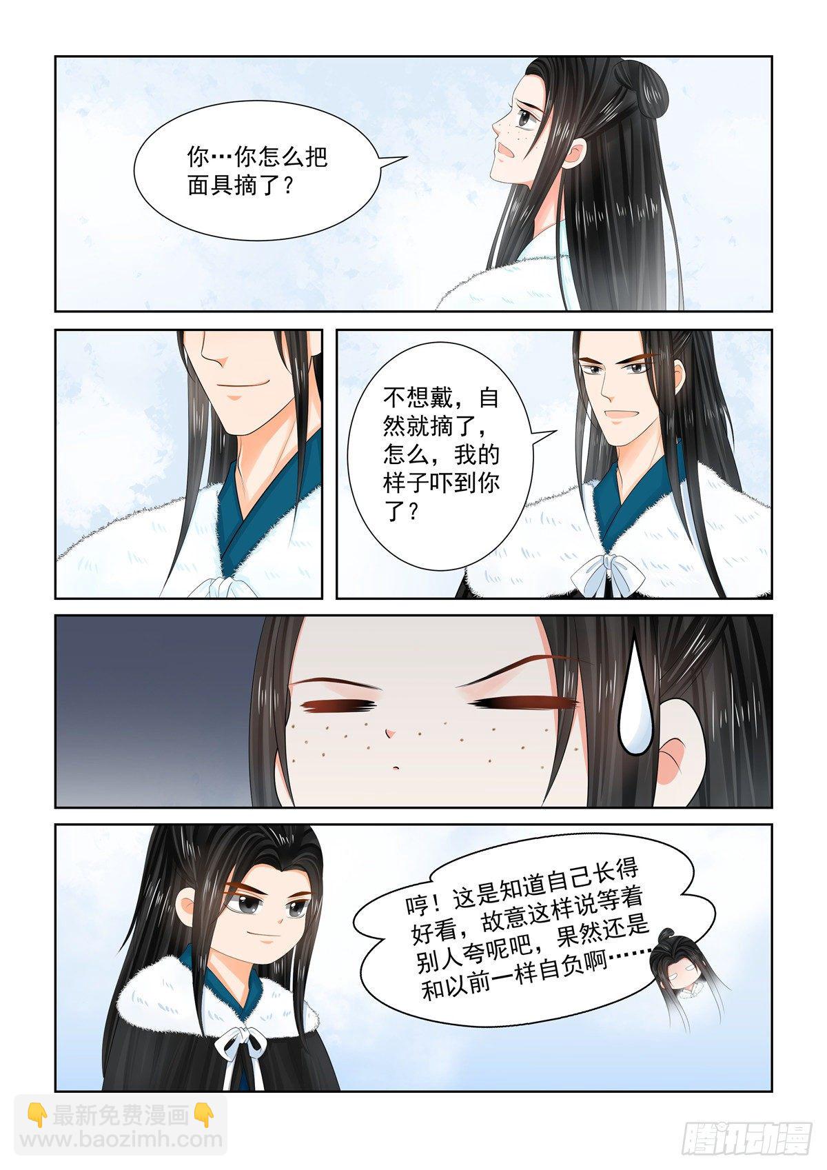 第一百零一章 下 真容5