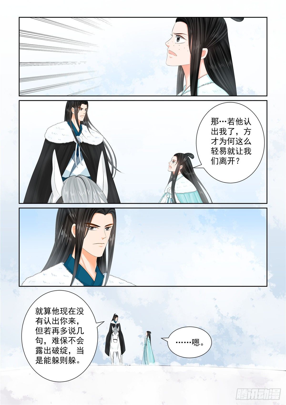 第一百零一章 下 真容7
