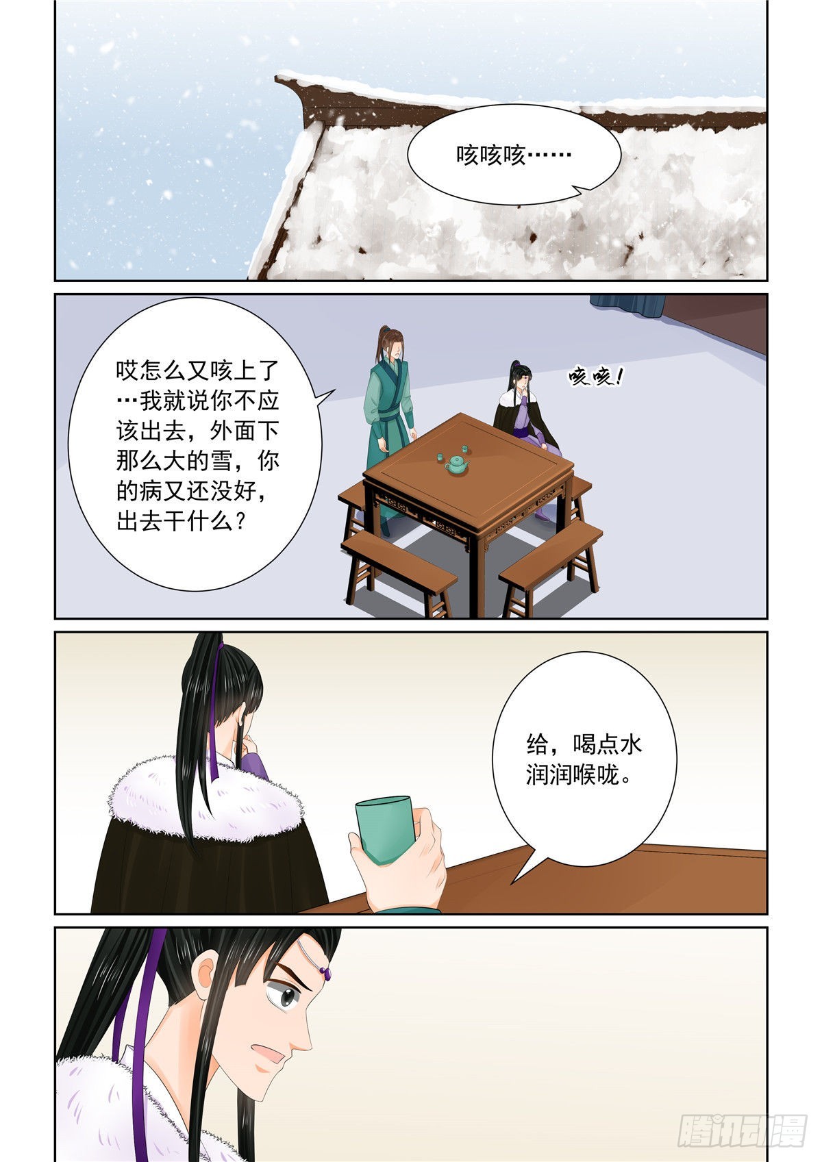 第一百零八话 上 墨城0