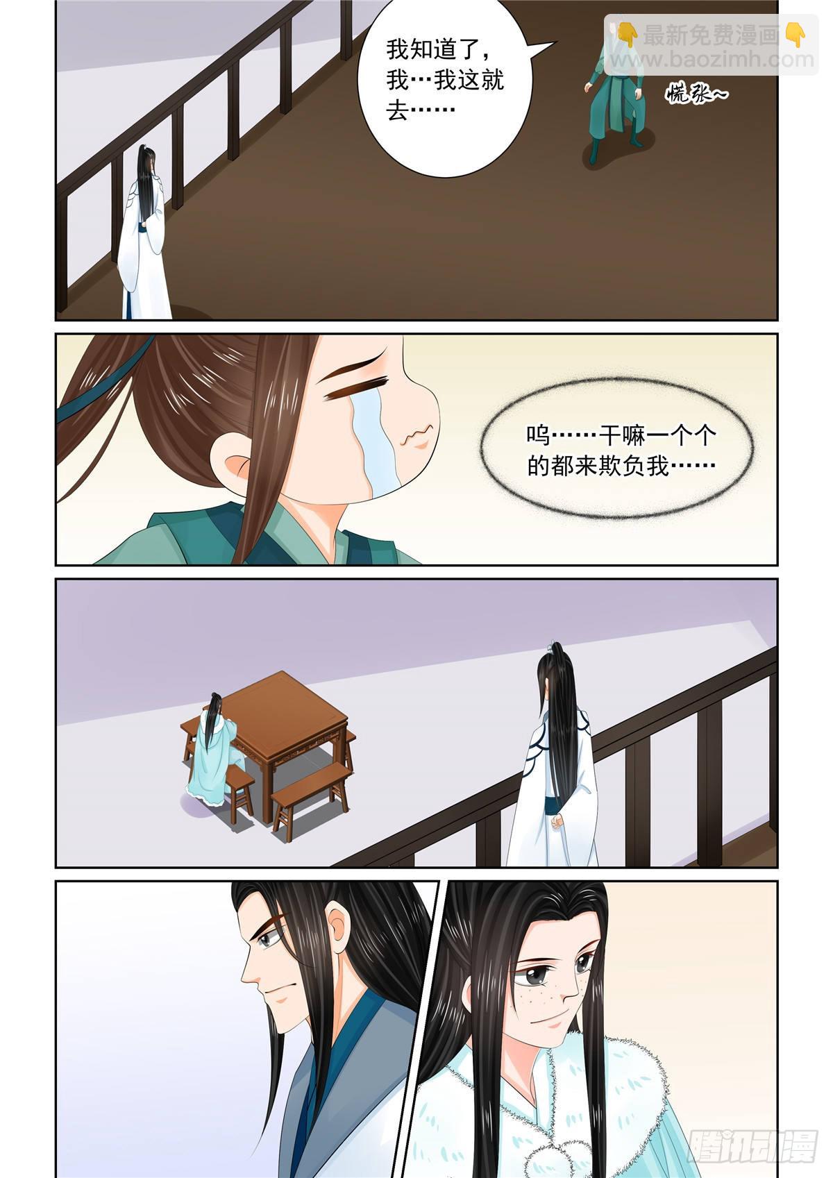 第一百零八话 上 墨城7