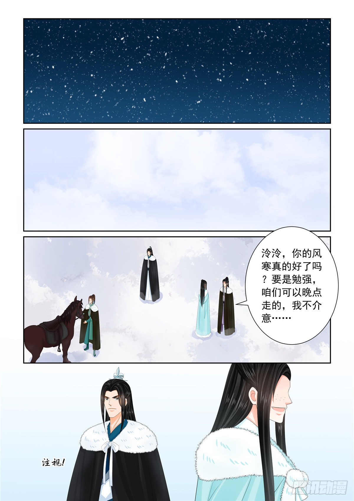 第一百零八话 上 墨城8