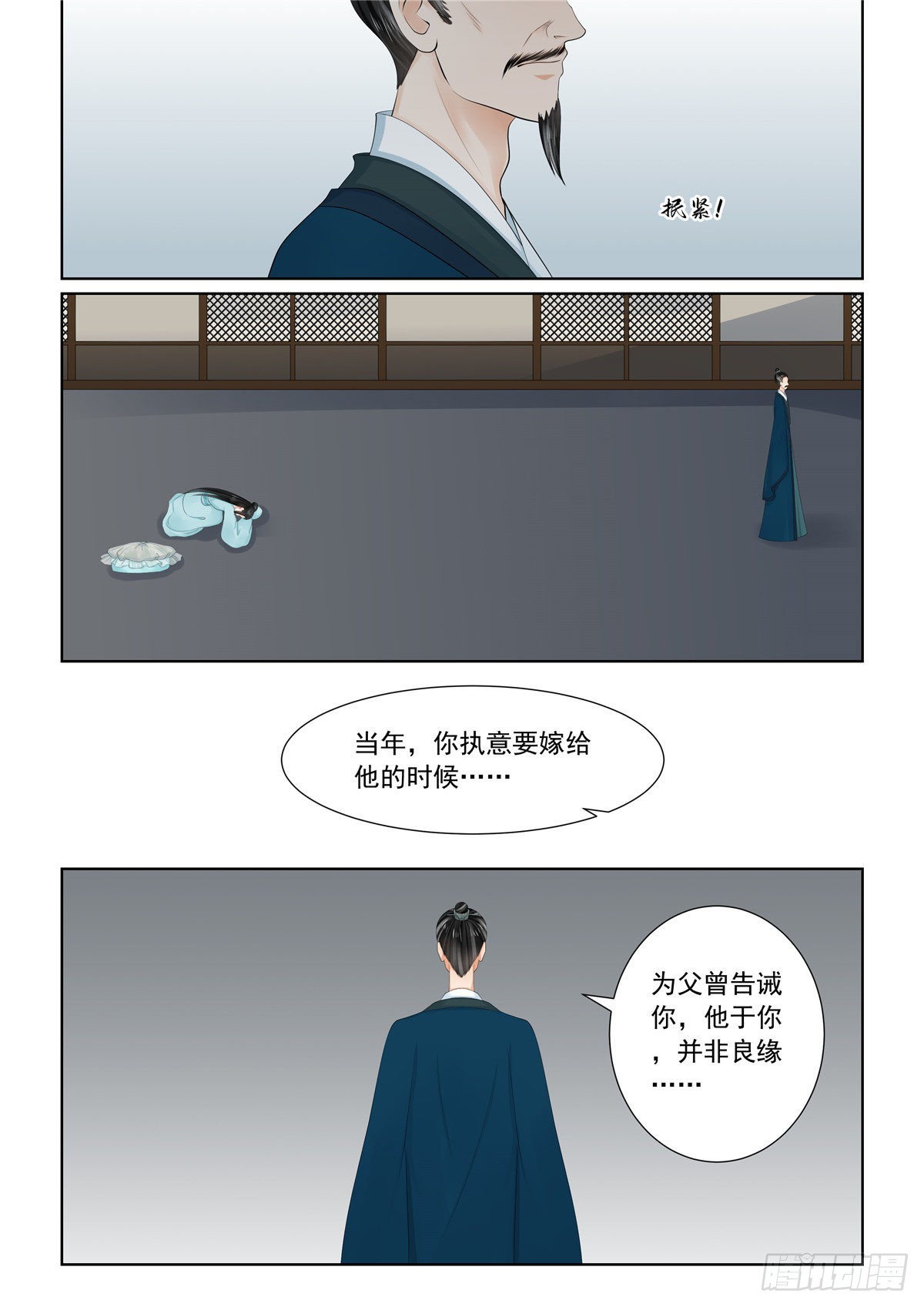 第一百一十话 下 父亲0