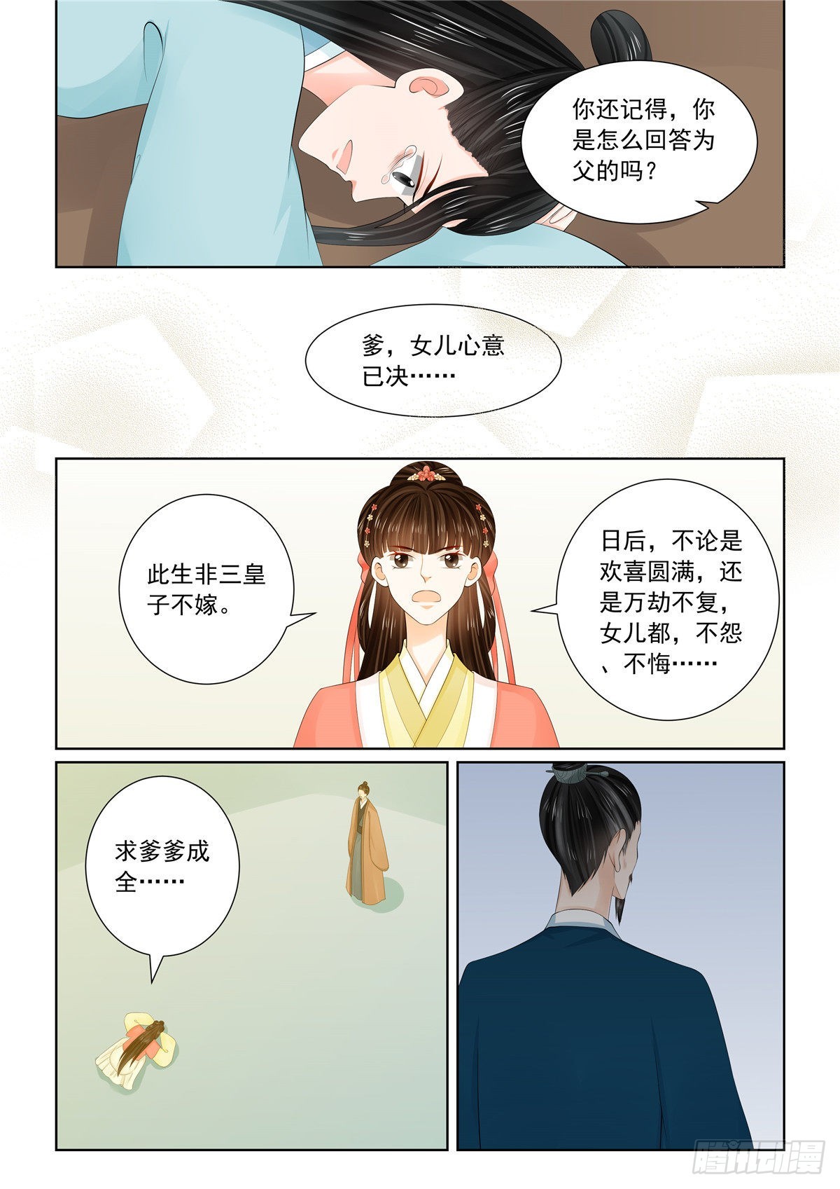 第一百一十话 下 父亲1
