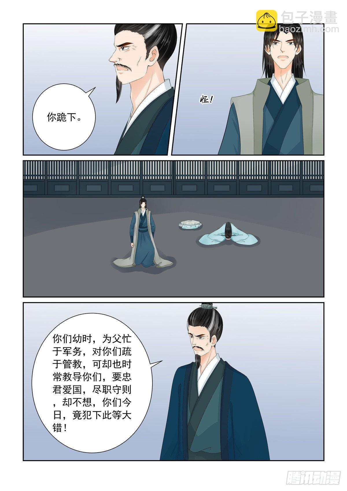 第一百一十话 下 父亲3