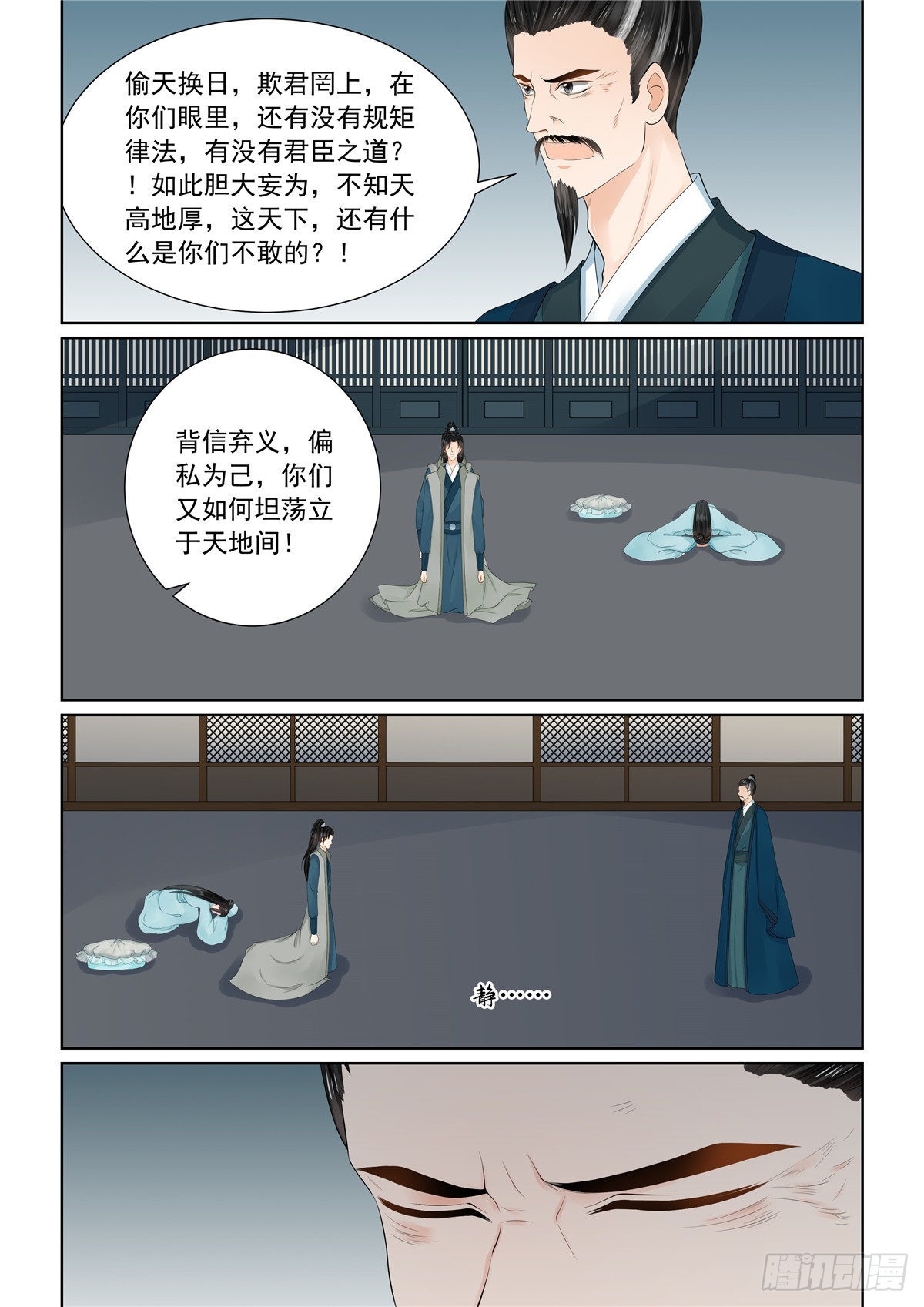 第一百一十话 下 父亲4