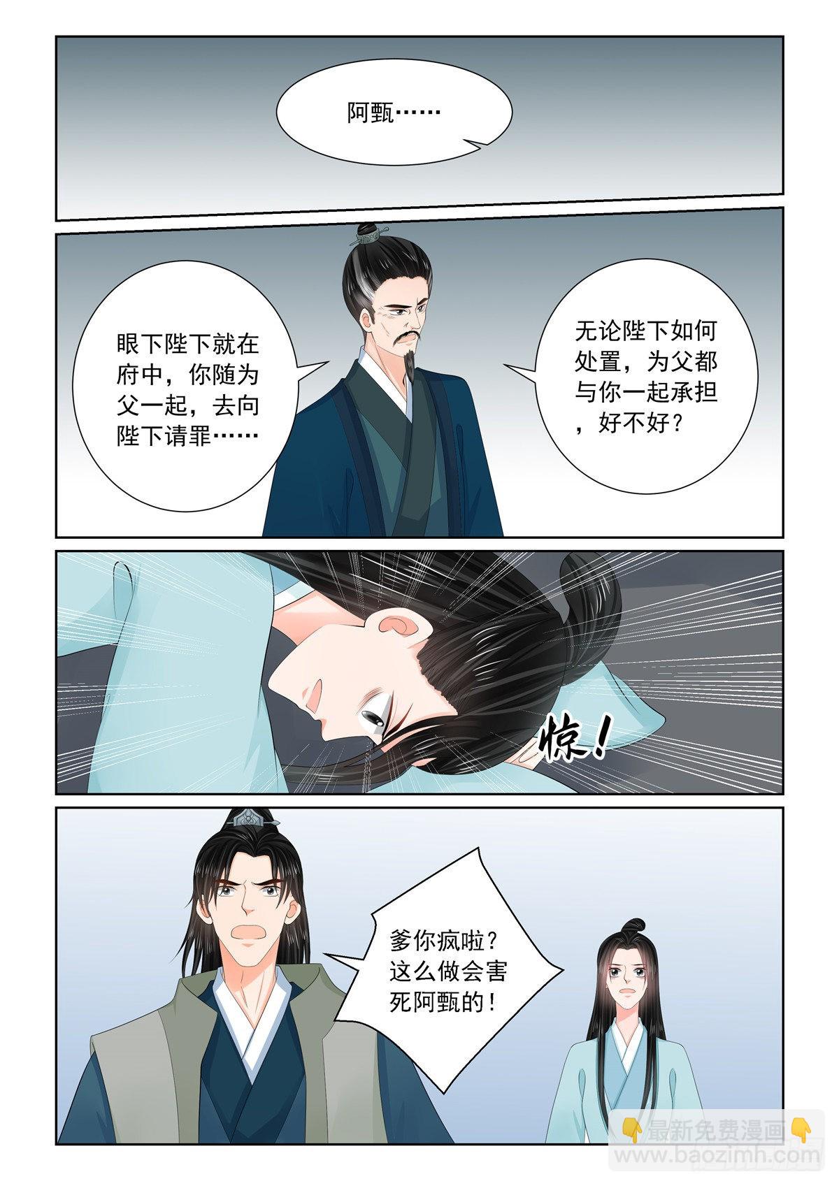 第一百一十话 下 父亲5