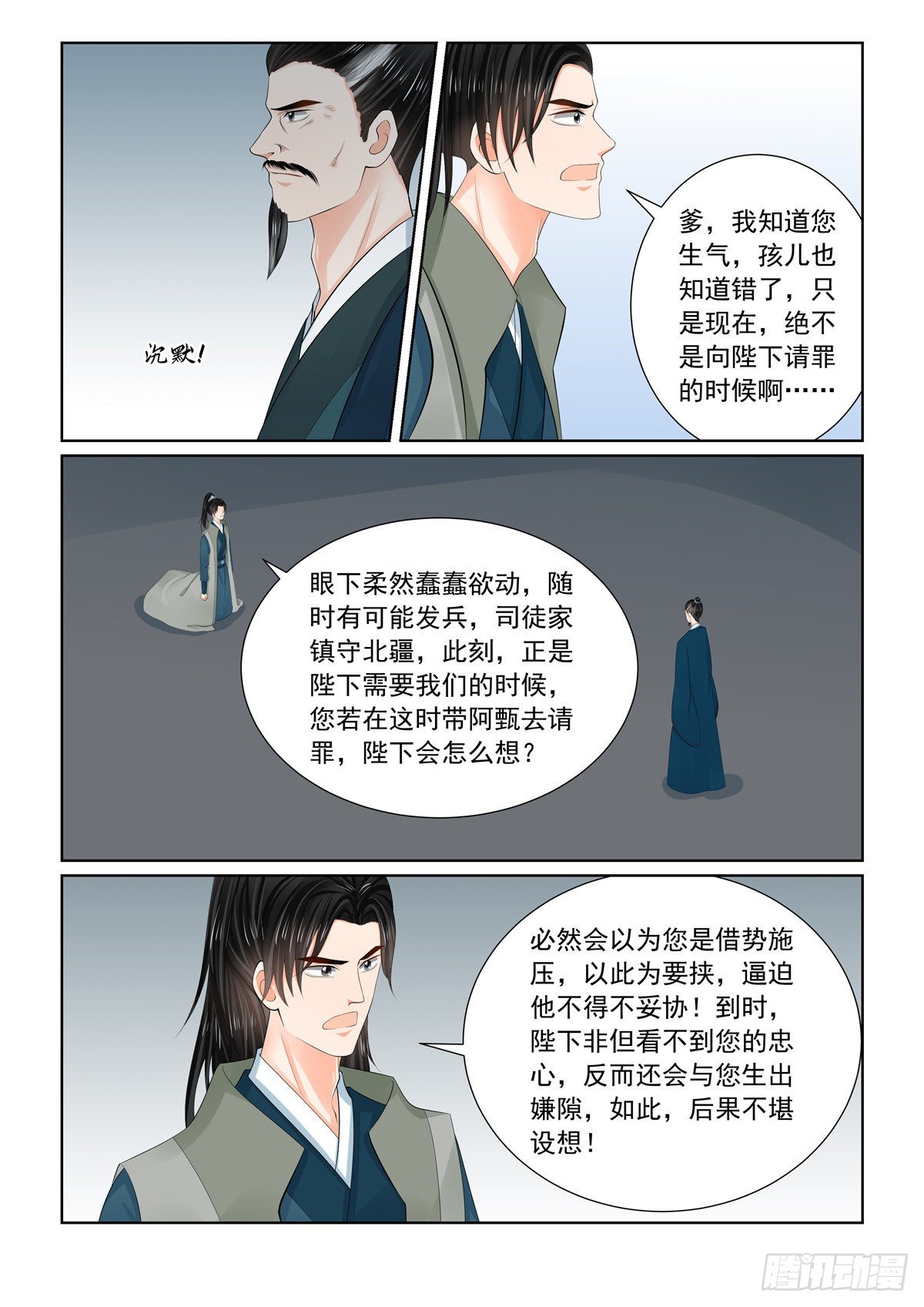 第一百一十话 下 父亲6