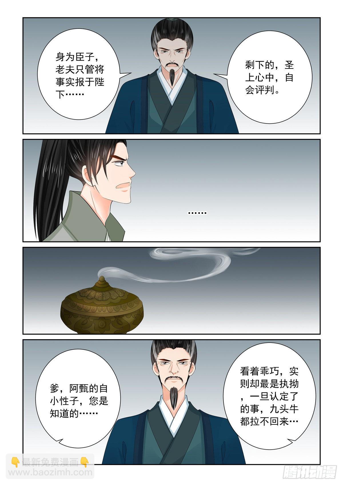 第一百一十话 下 父亲7