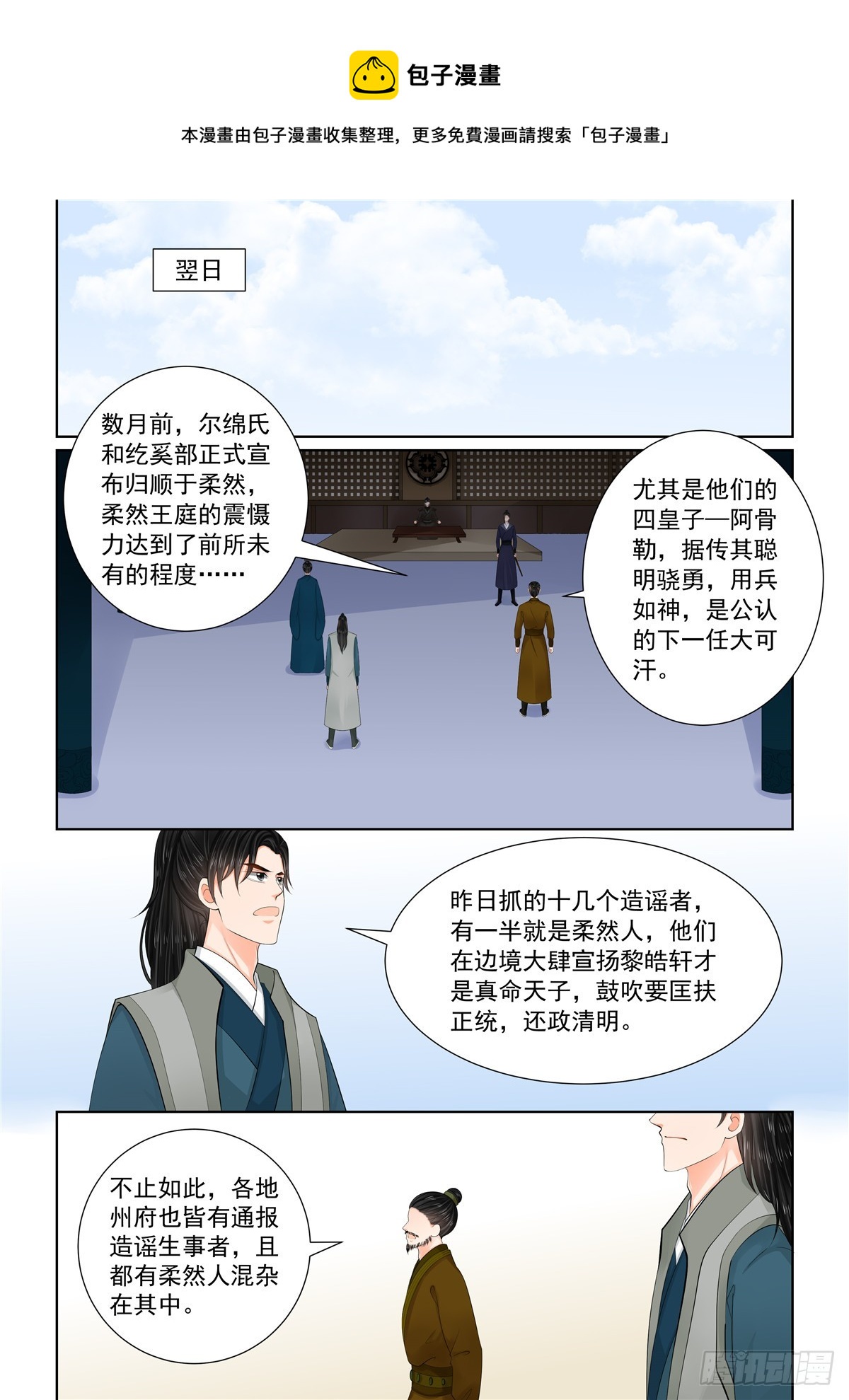 第一百一十三话 上 备战0