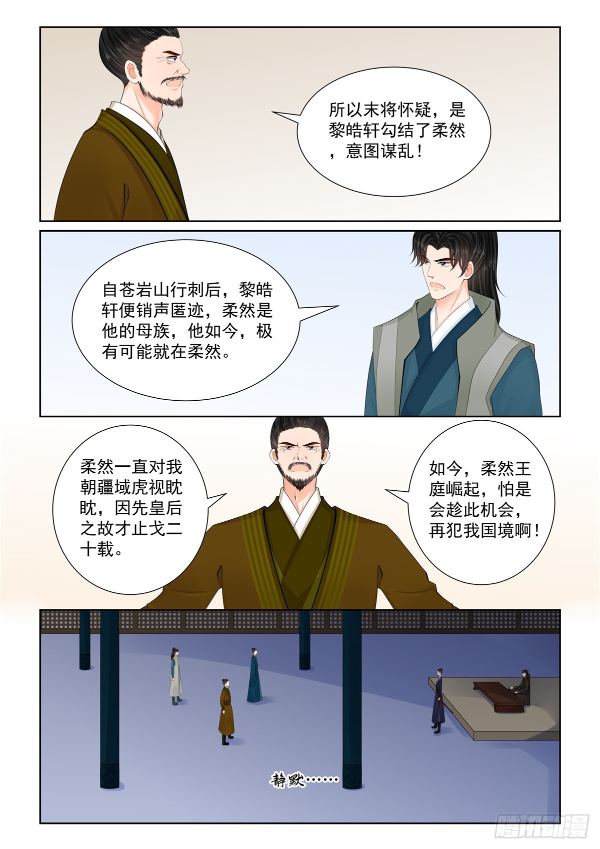第一百一十三话 上 备战1