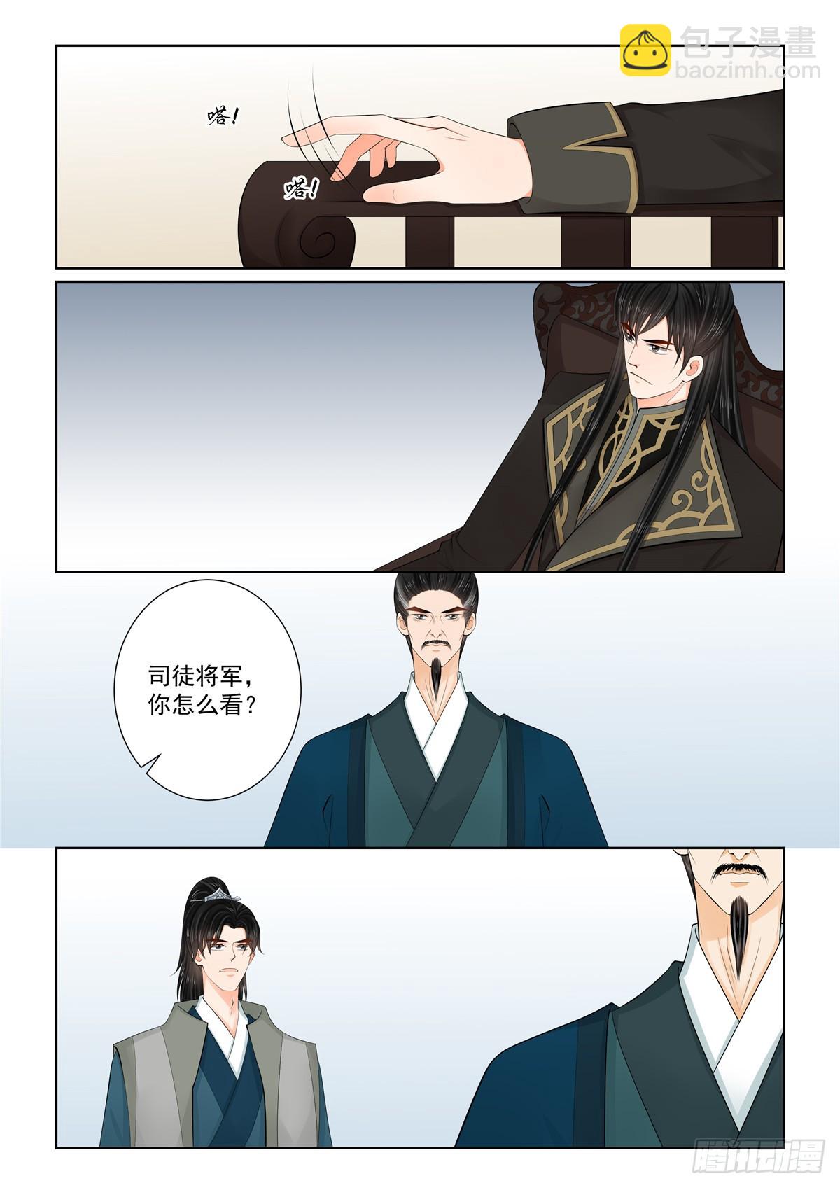 第一百一十三话 上 备战2