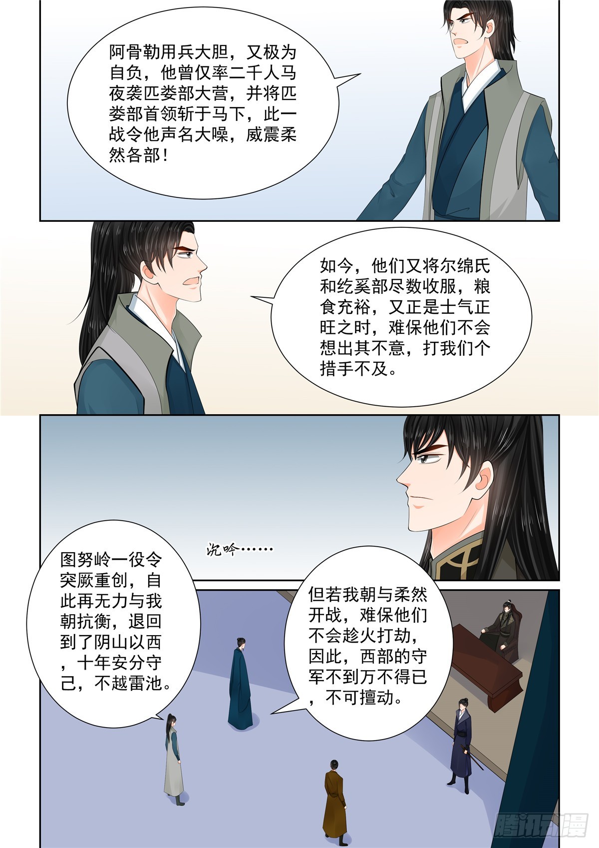 第一百一十三话 上 备战4