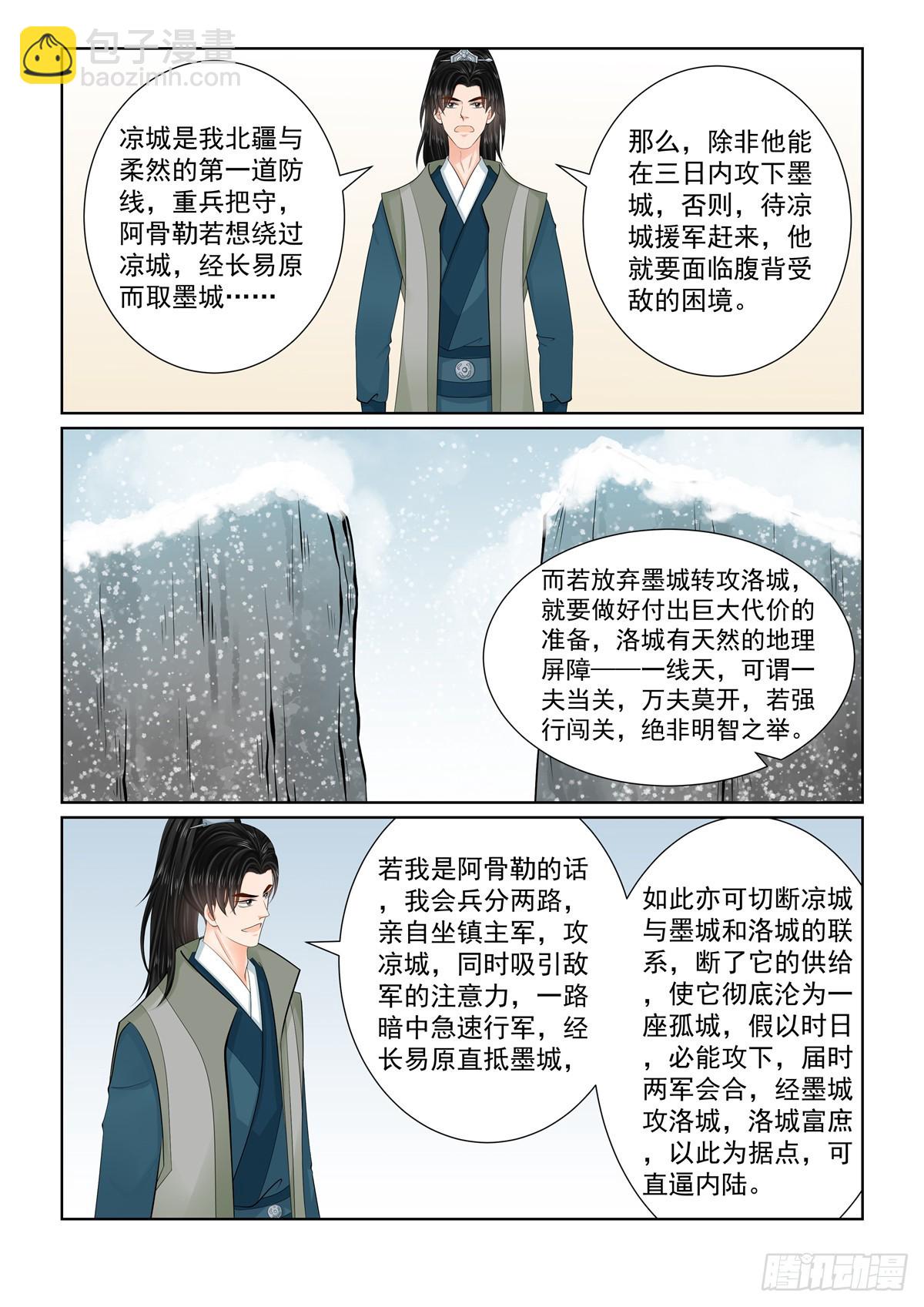第一百一十三话 上 备战5