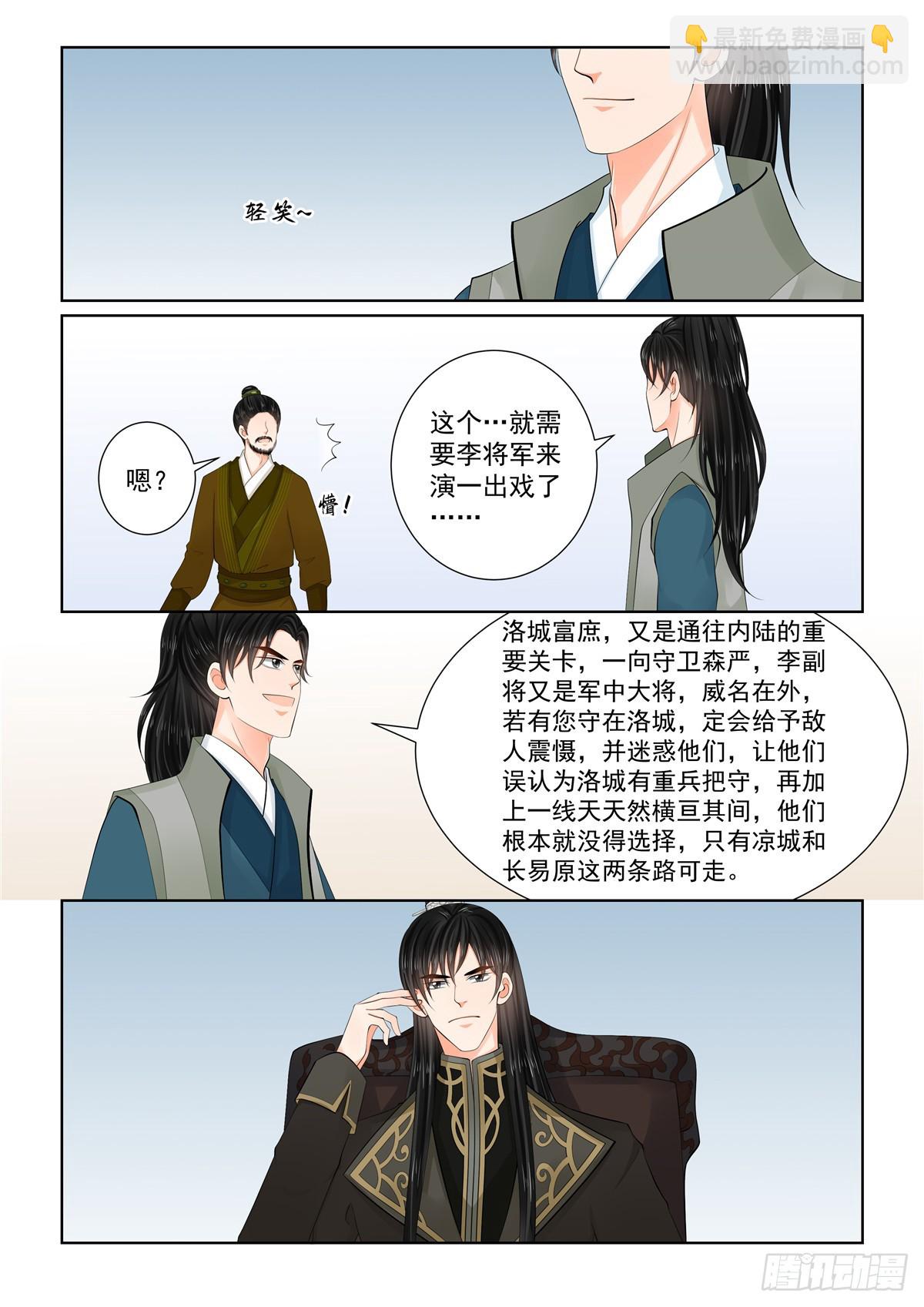 第一百一十三话 上 备战7