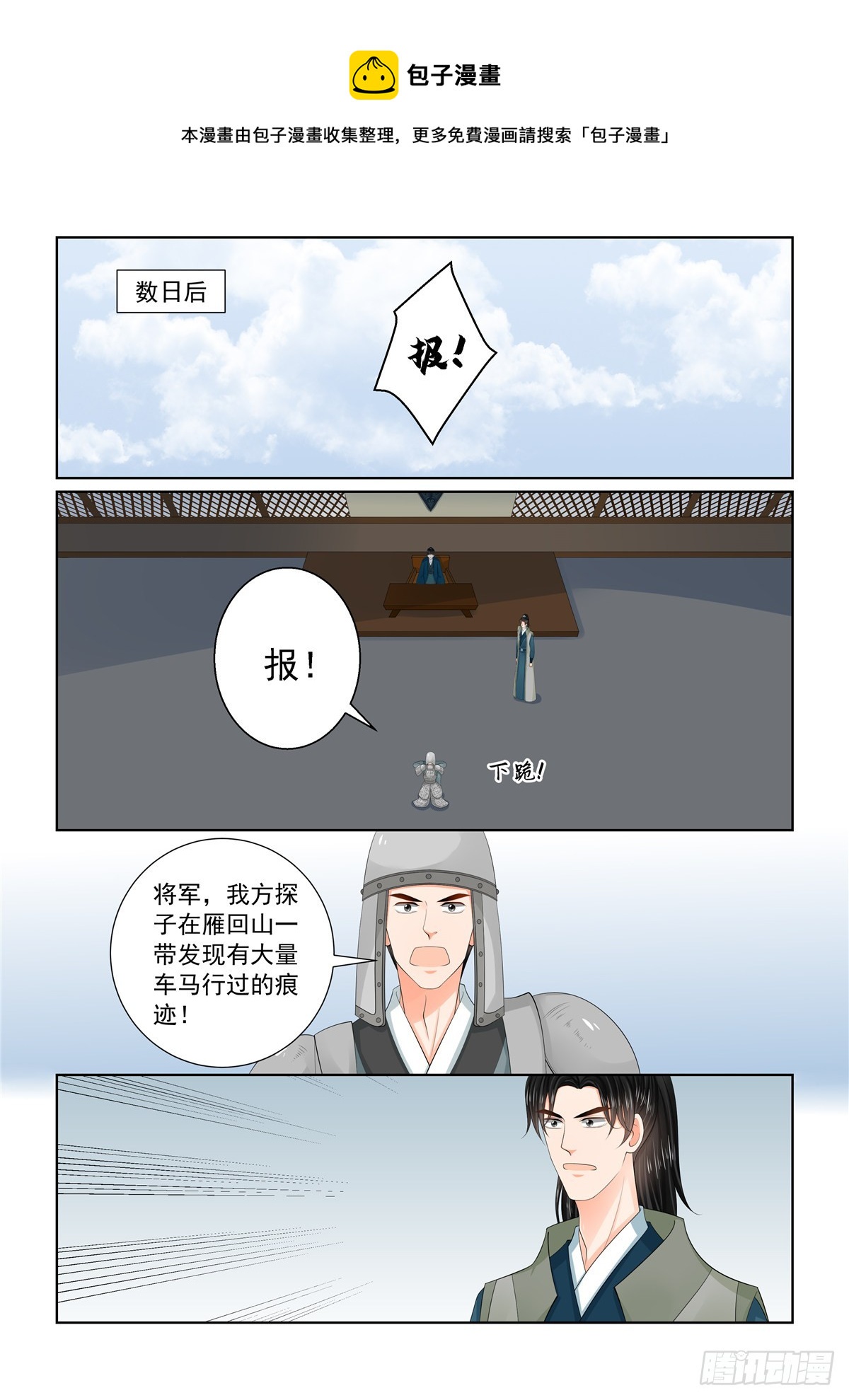 第一百一十五话 上 出征0