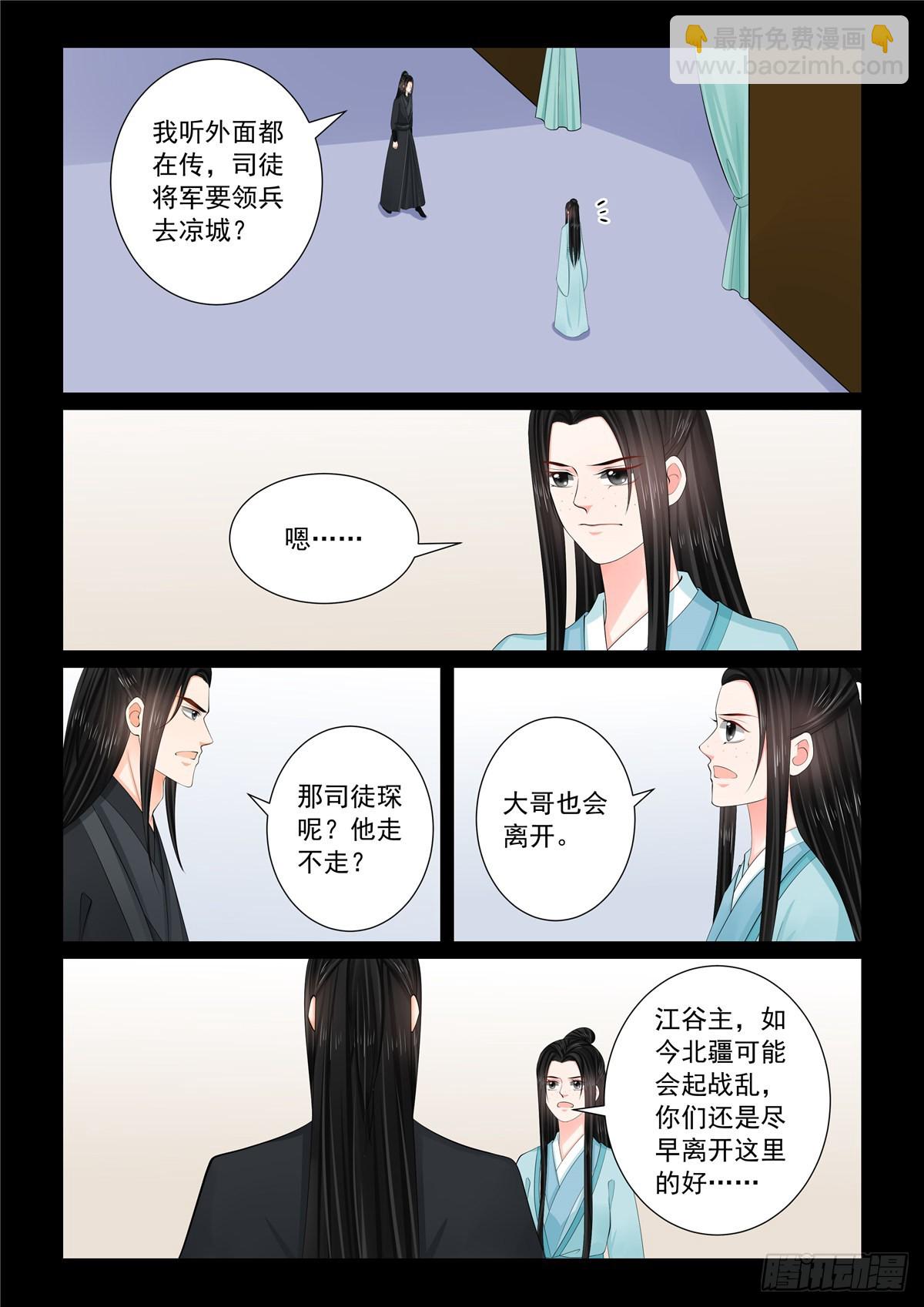 第一百一十五话 上 出征2