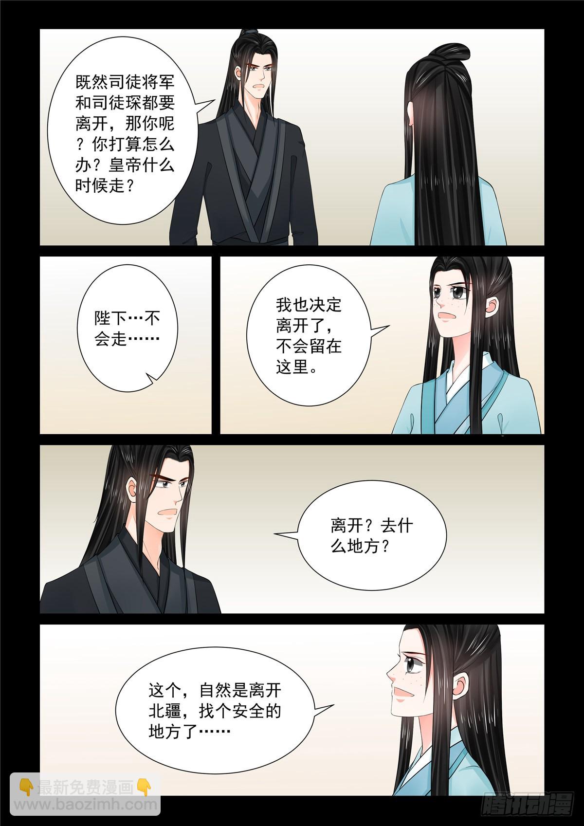 第一百一十五话 上 出征3