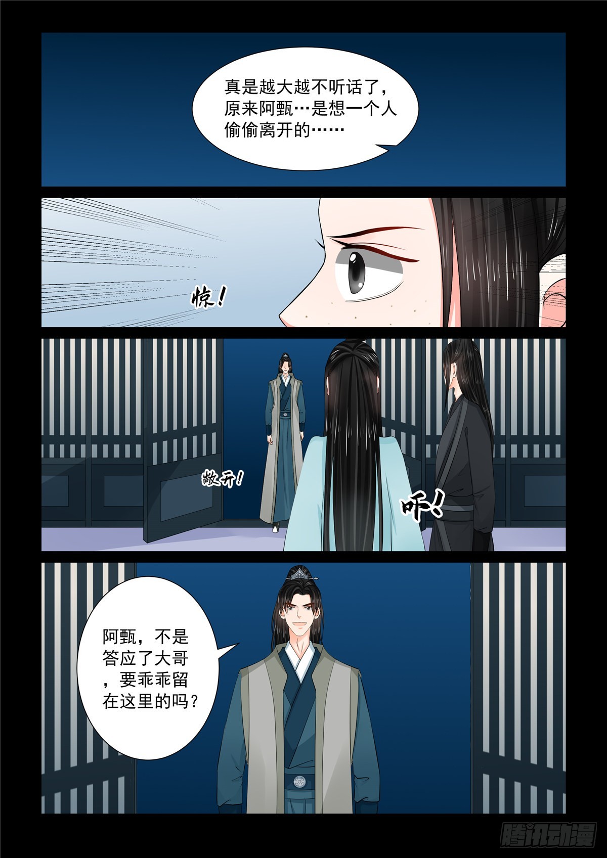 第一百一十五话 上 出征4