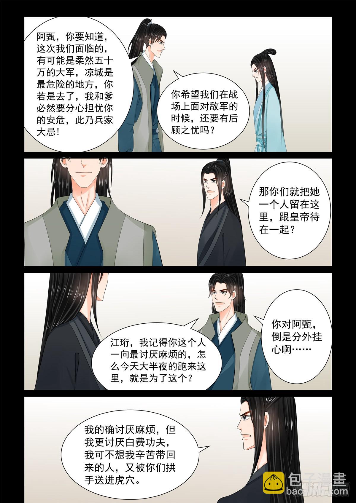 第一百一十五话 上 出征6
