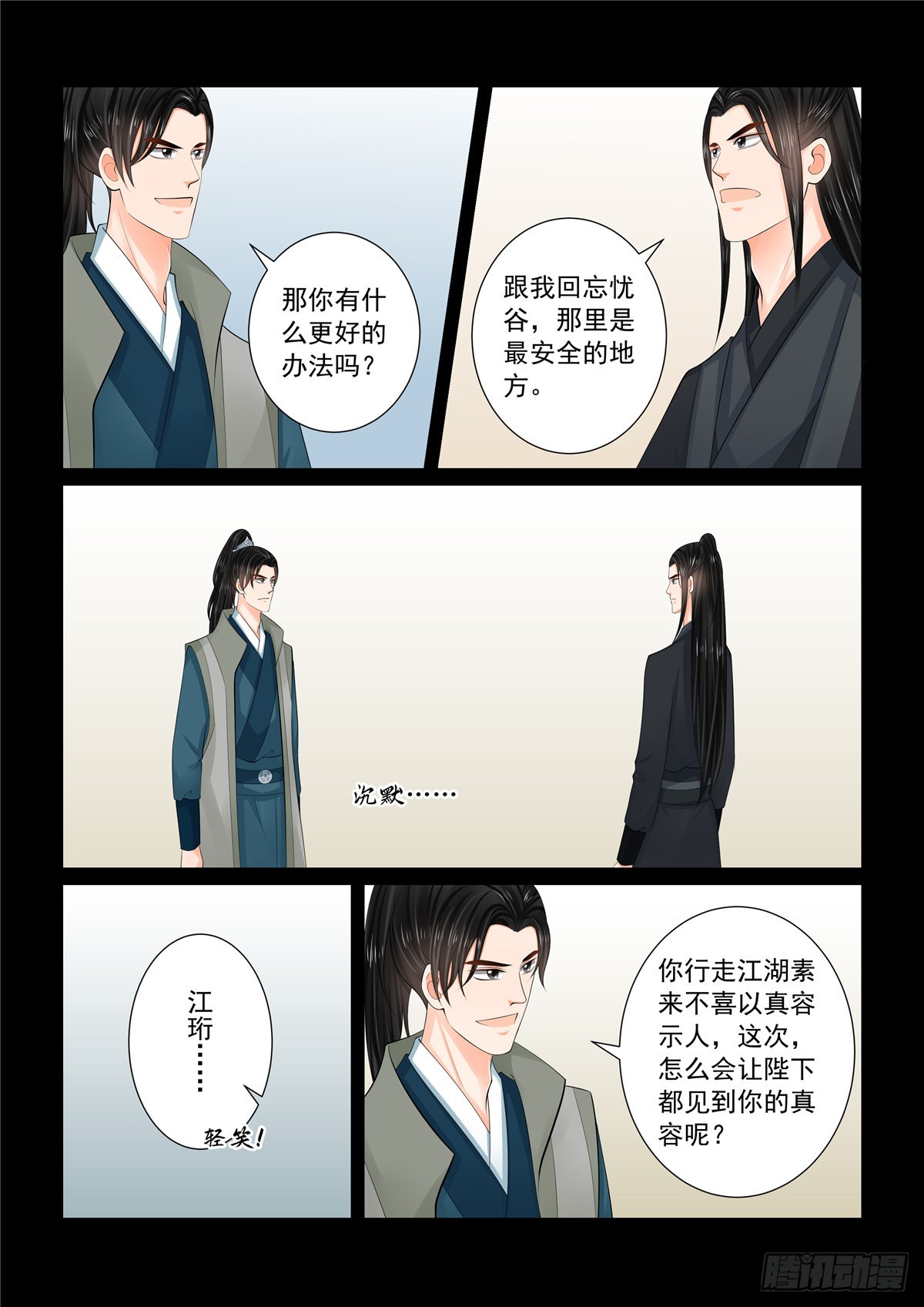 第一百一十五话 上 出征7