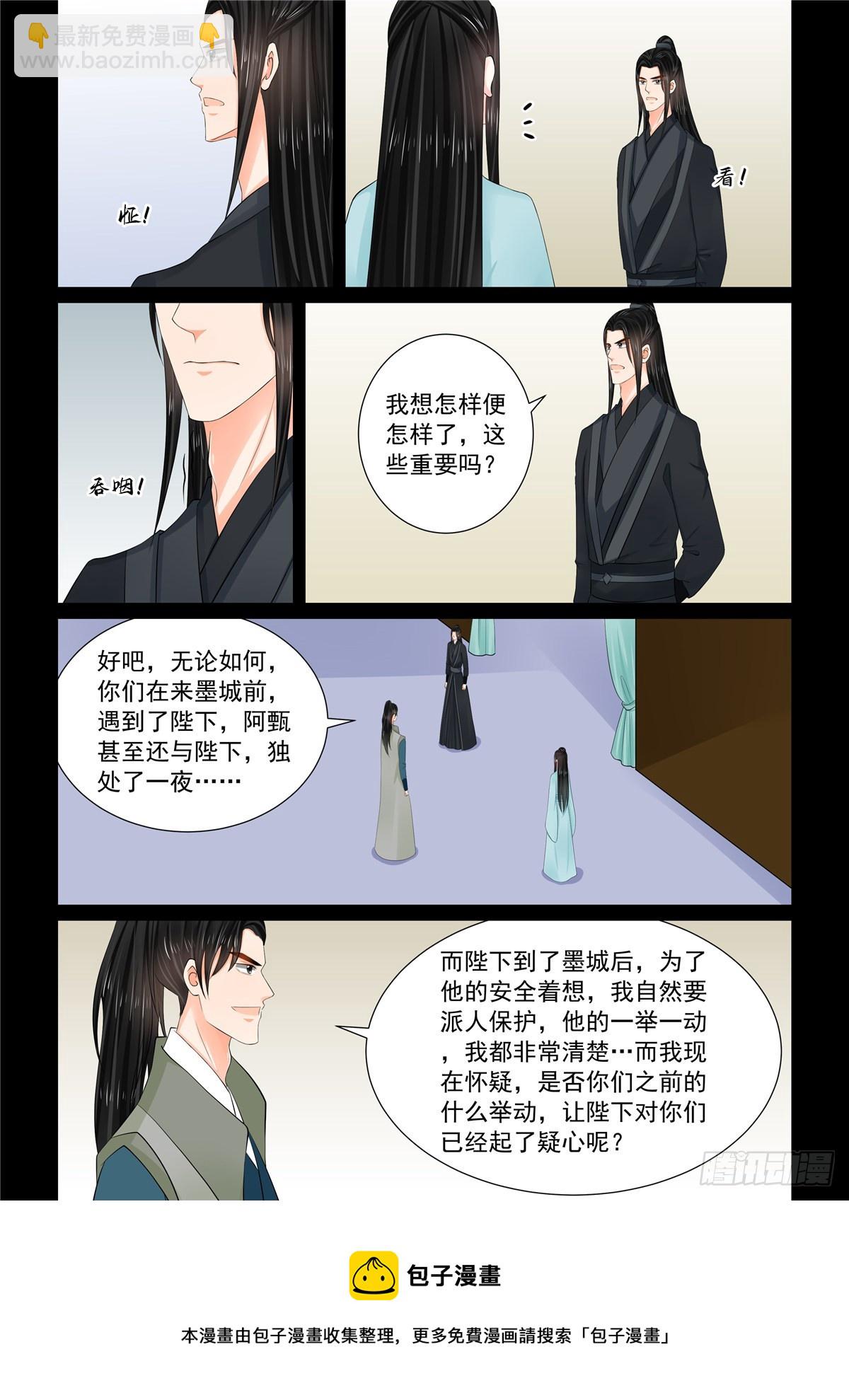第一百一十五话 上 出征8