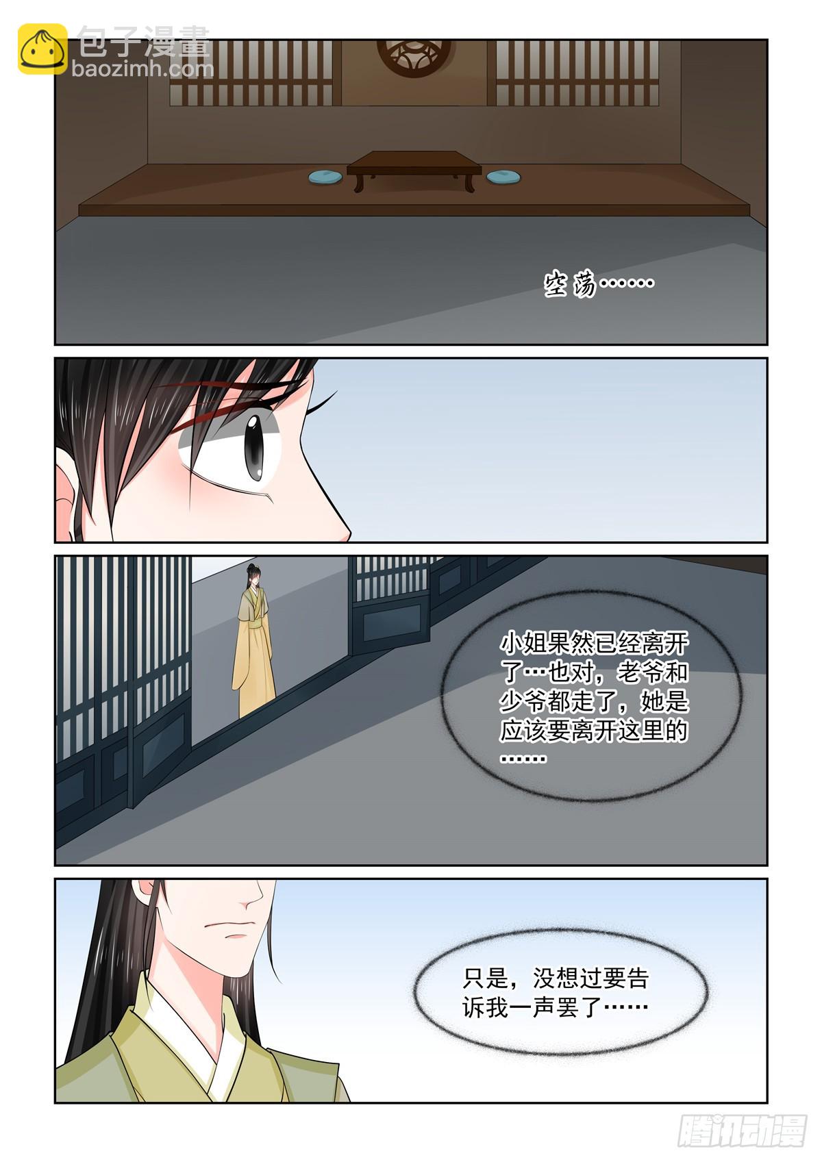 第一百一十六话  上 了解1