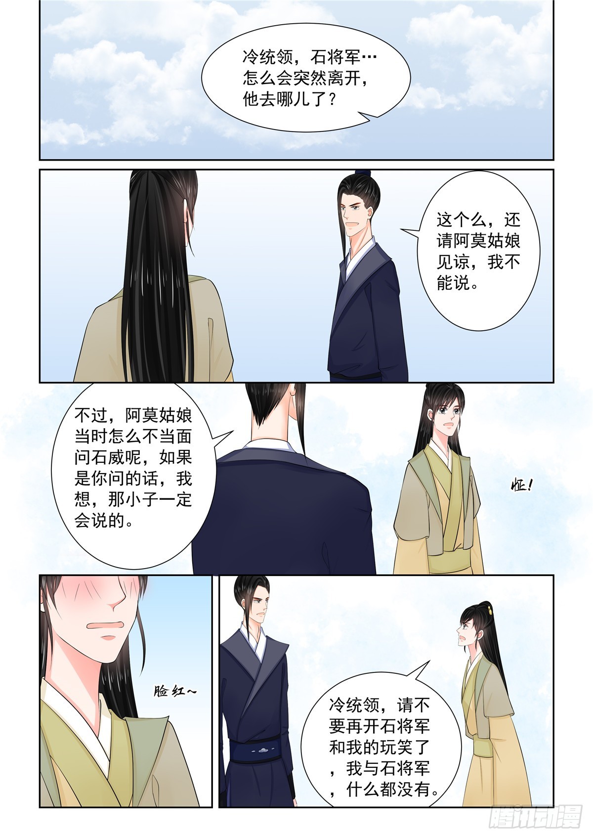 第一百一十六话  上 了解5