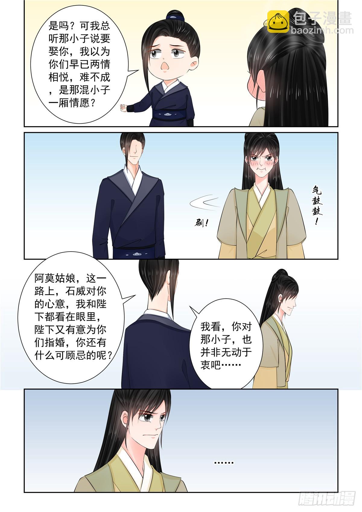 第一百一十六话  上 了解6