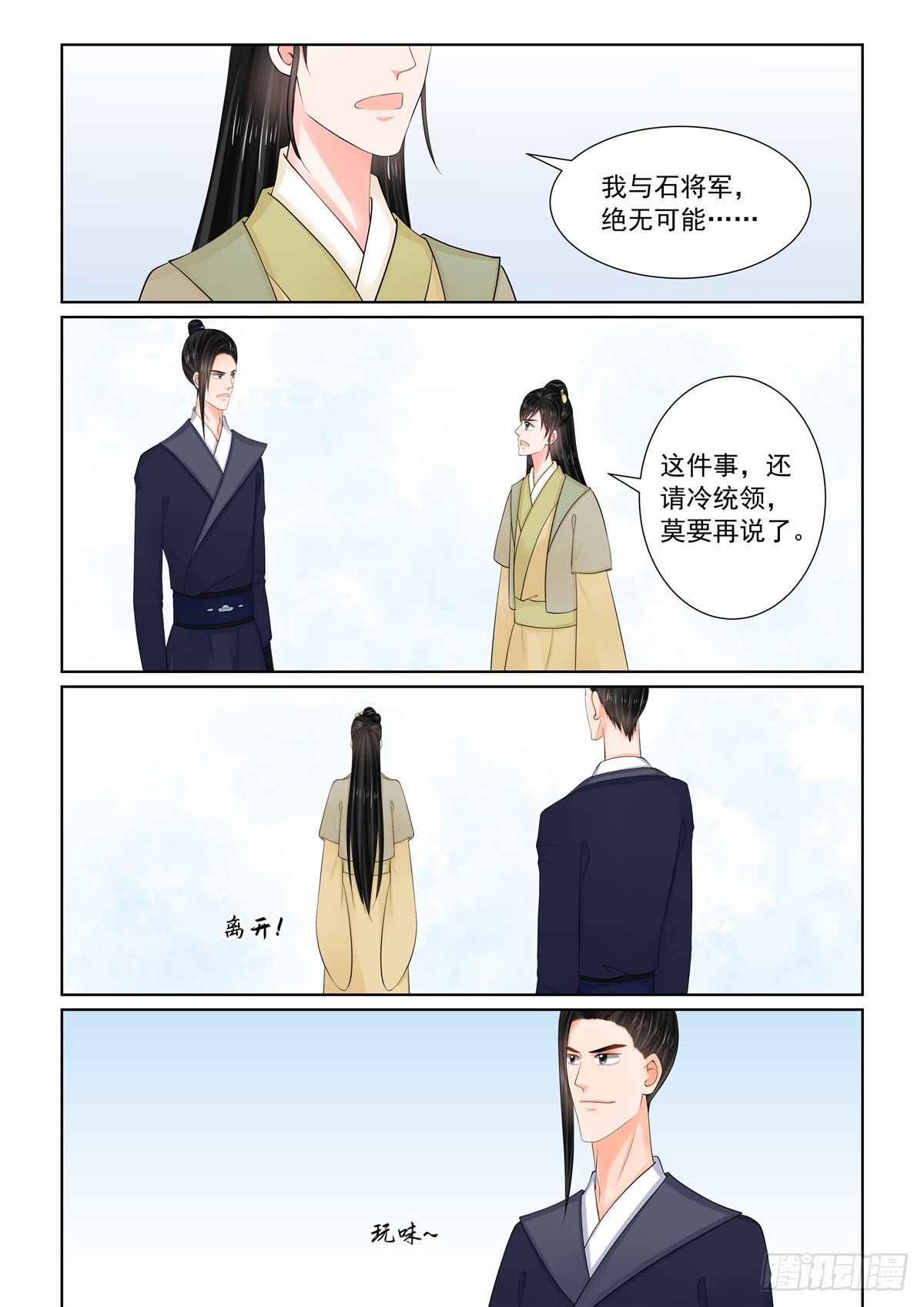 第一百一十六话  上 了解7
