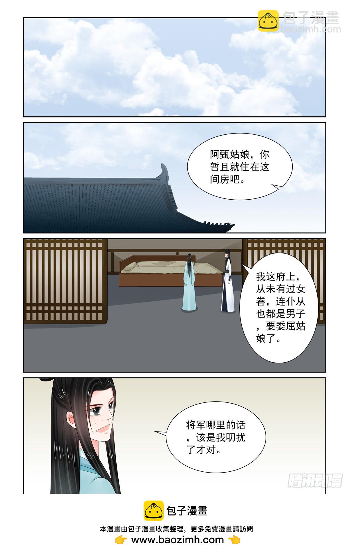 第一百一十六话  上 了解8
