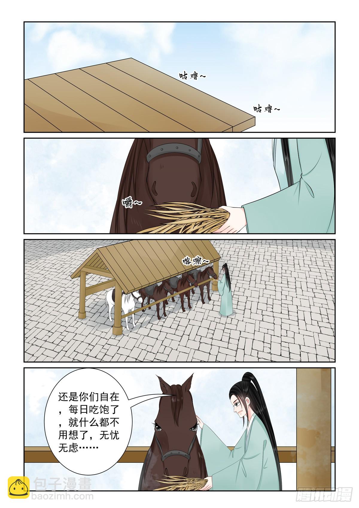 第一百一十七话 上 投毒2