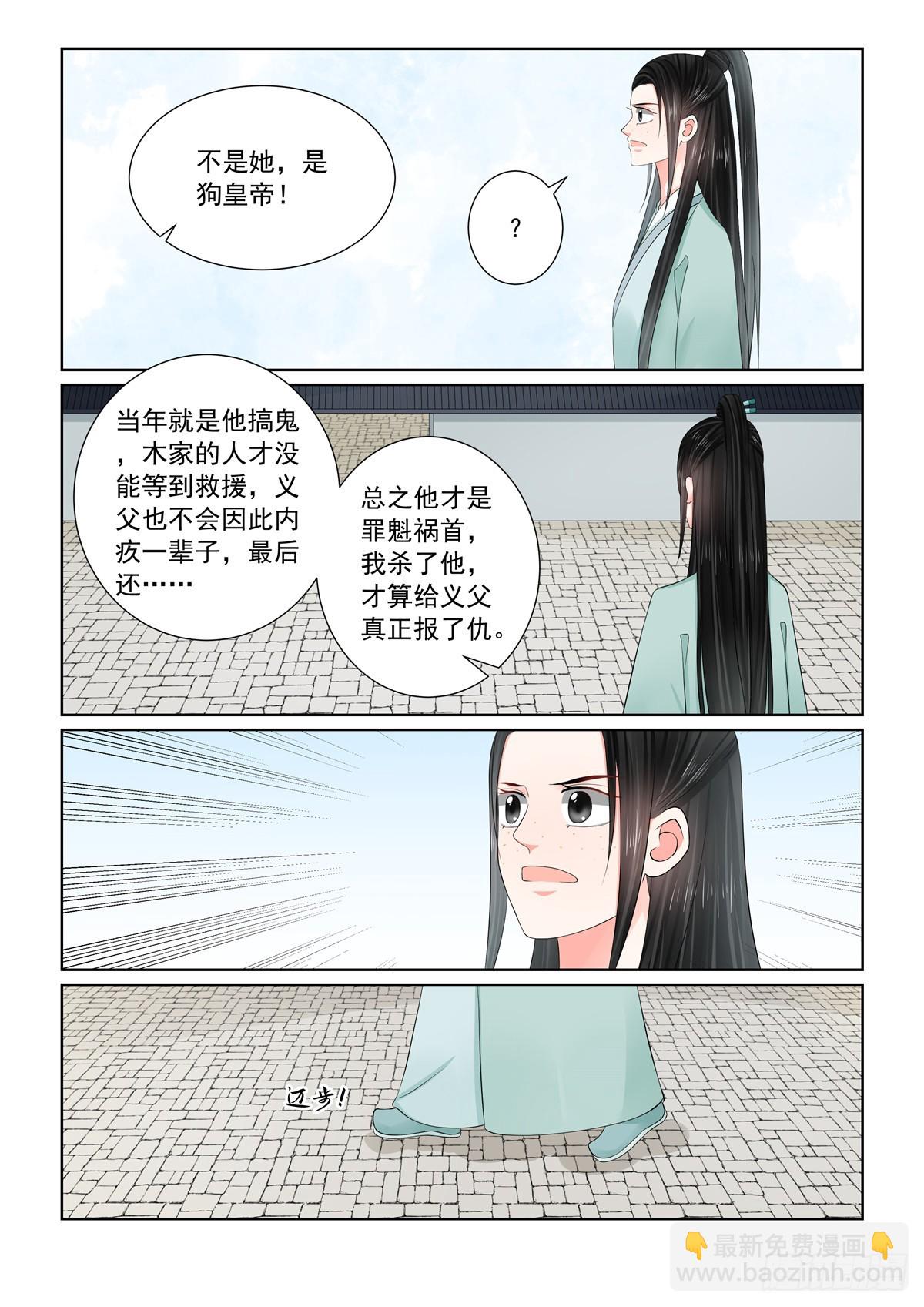 第一百一十七话 上 投毒4