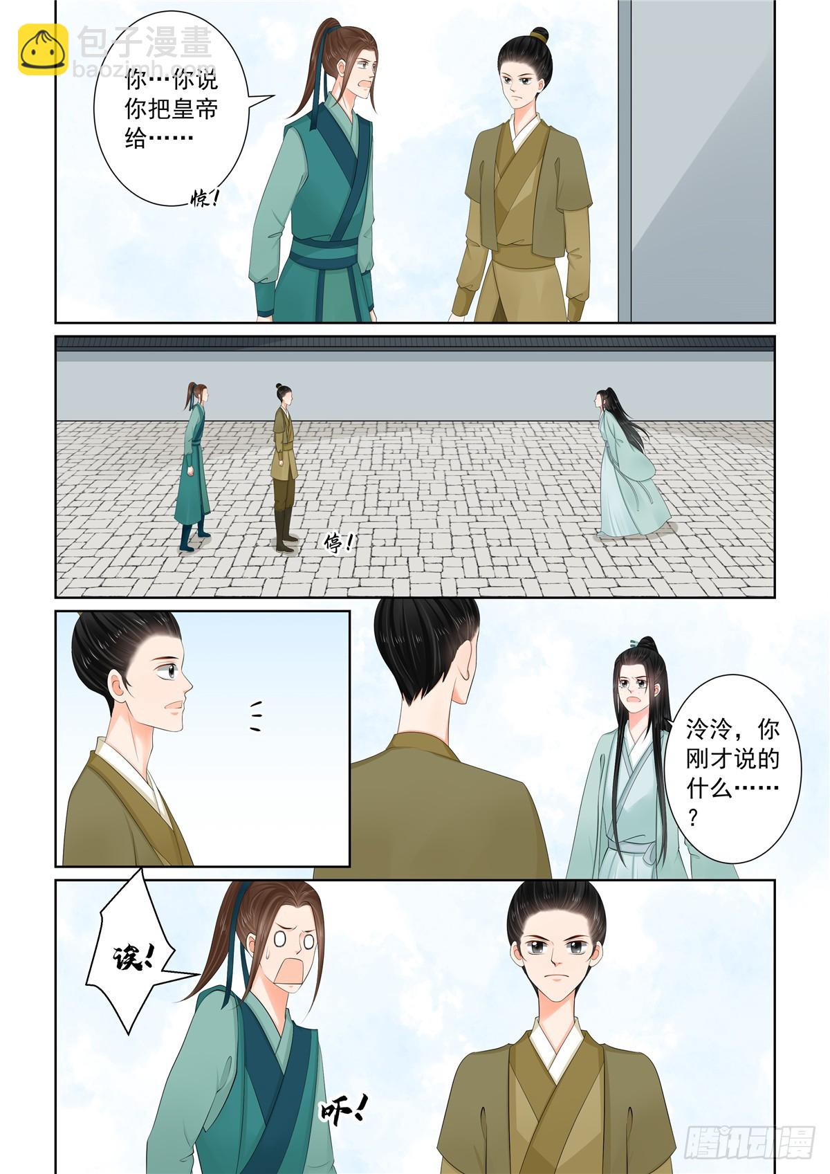 第一百一十七话 上 投毒5