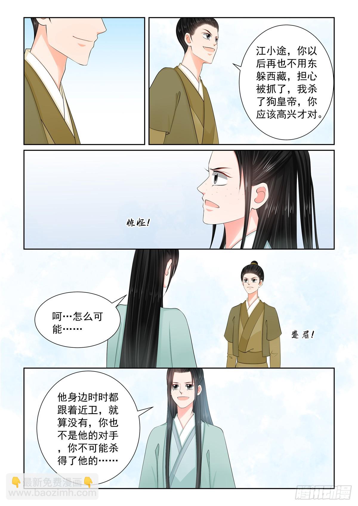 第一百一十七话 上 投毒6