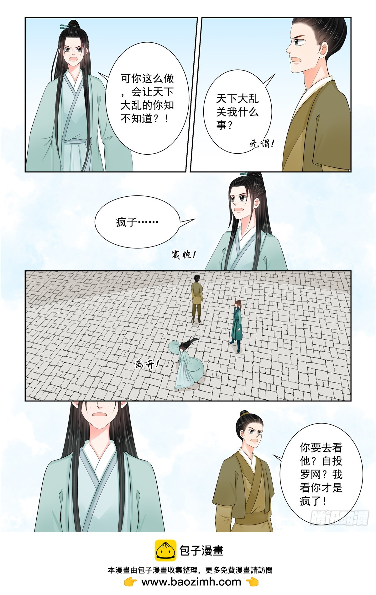 第一百一十七话 上 投毒8