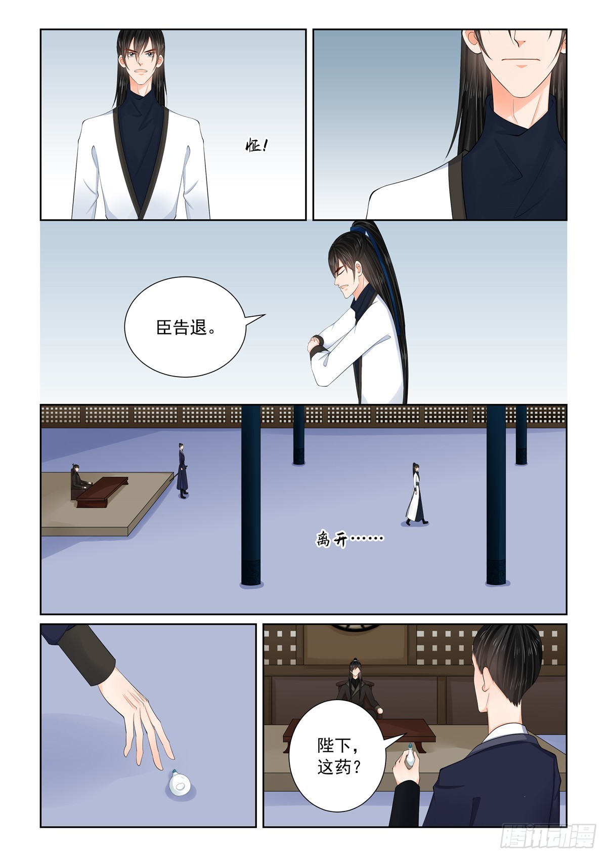 第一百一十九话 下 命危3