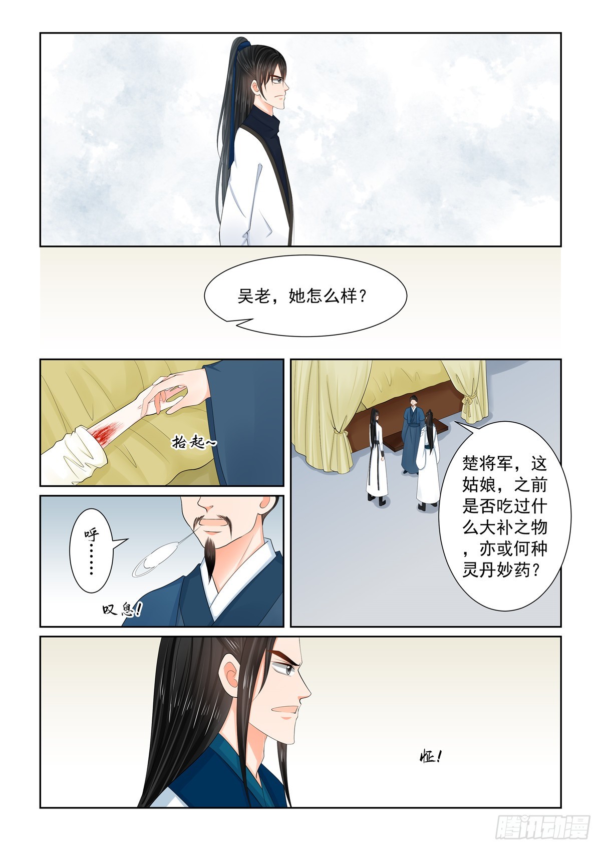 第一百一十九话 下 命危5