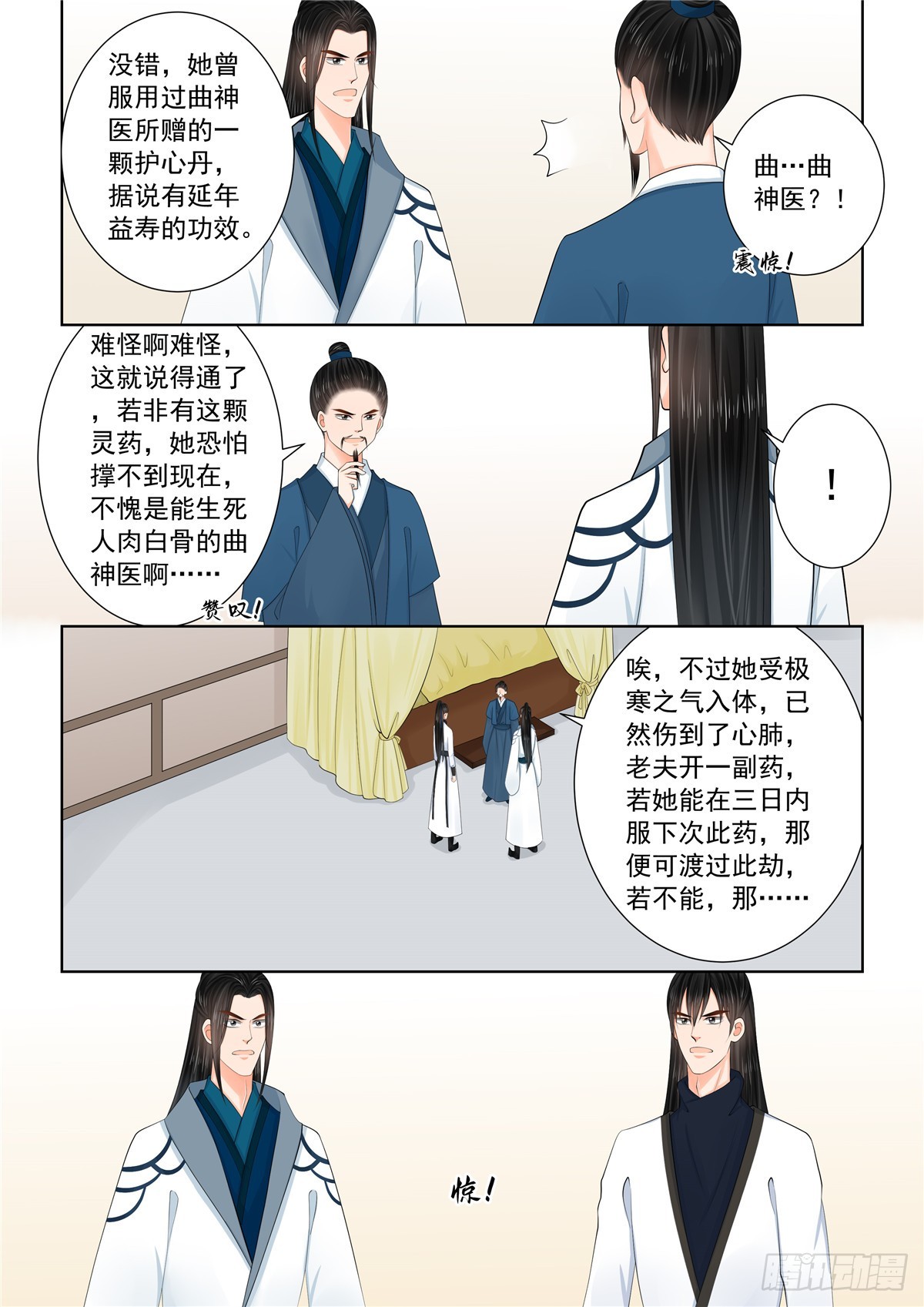 第一百一十九话 下 命危6