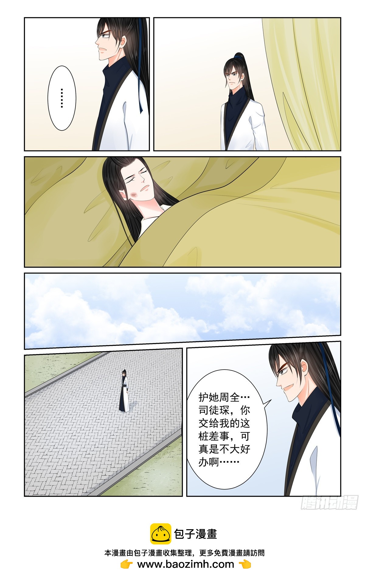 第一百一十九话 下 命危8