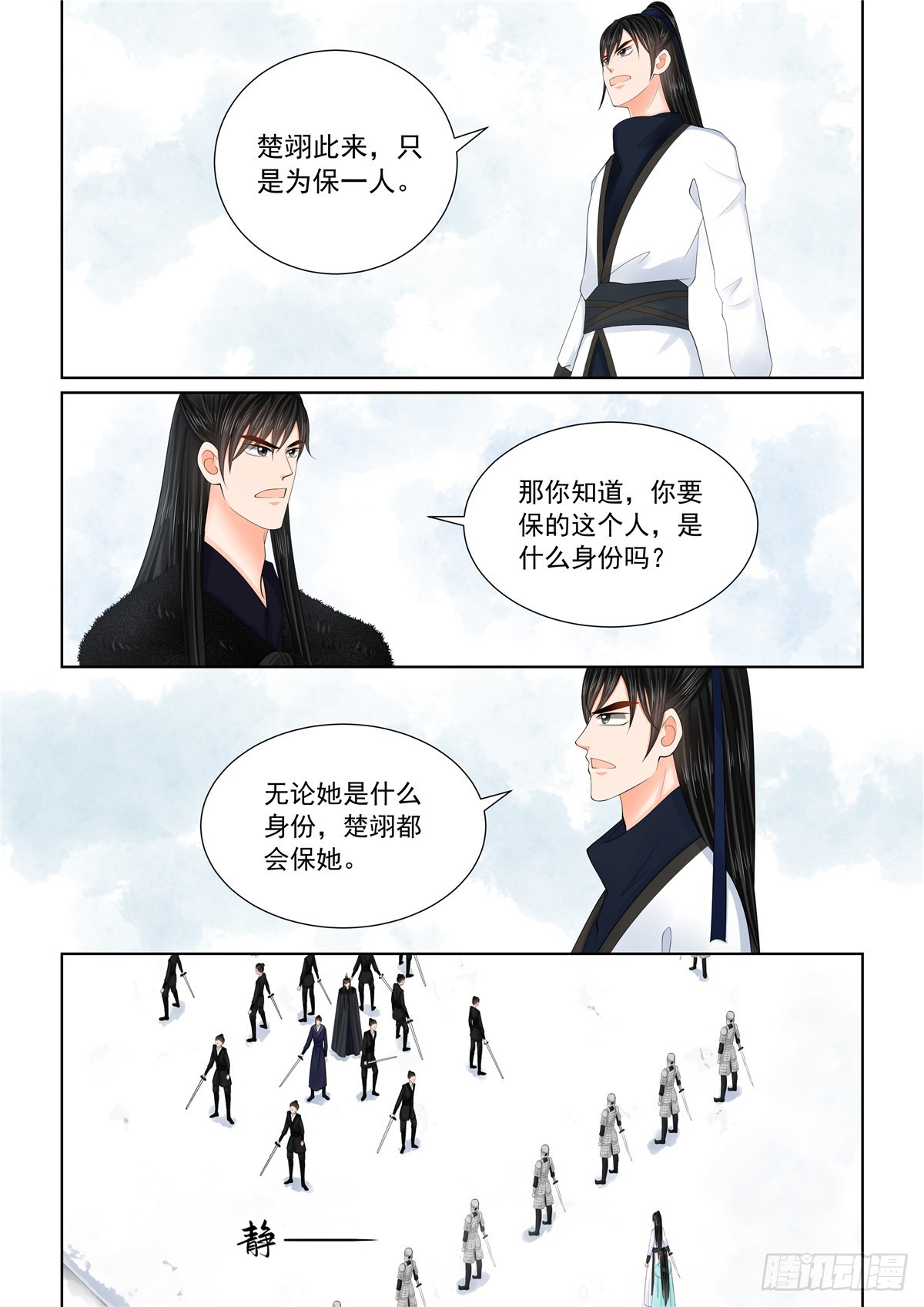 第一百二十二话 发难 下0