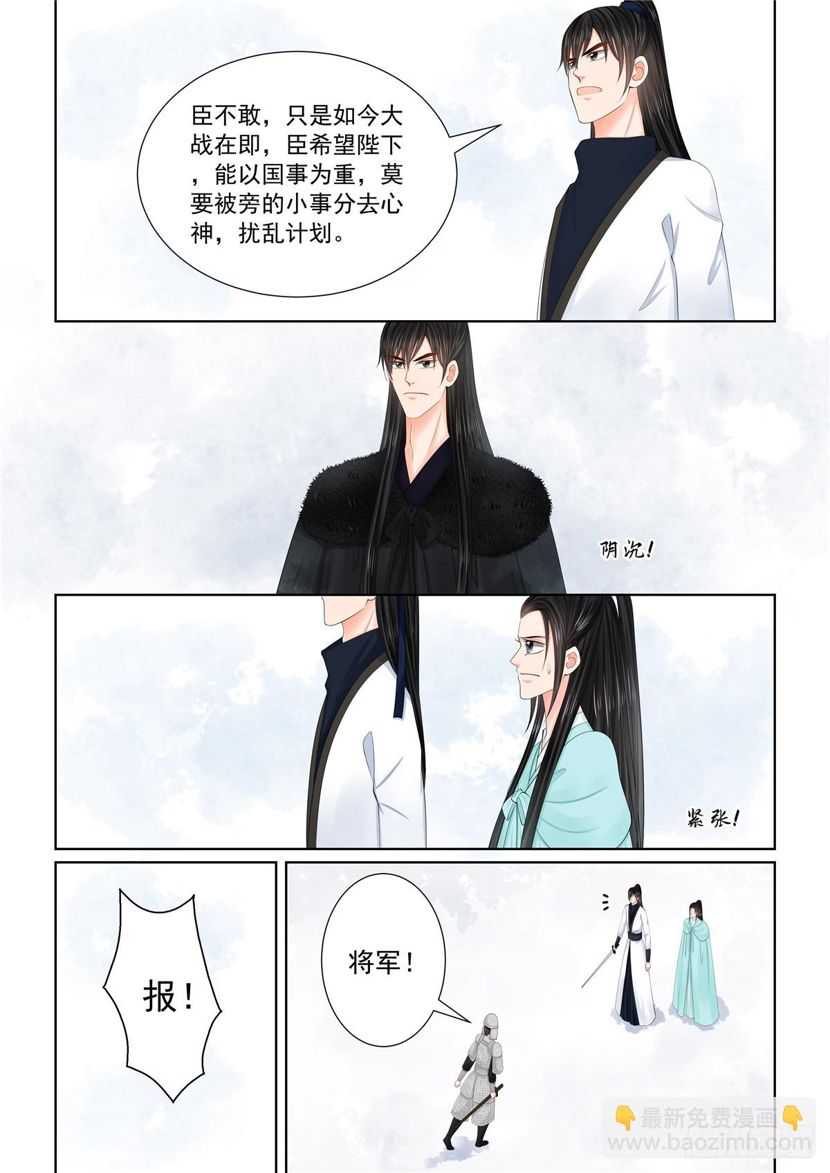 第一百二十二话 发难 下2