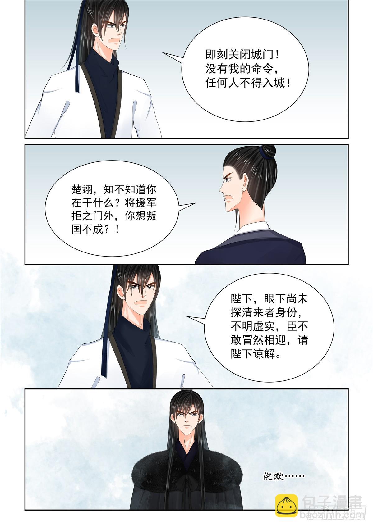 第一百二十二话 发难 下4
