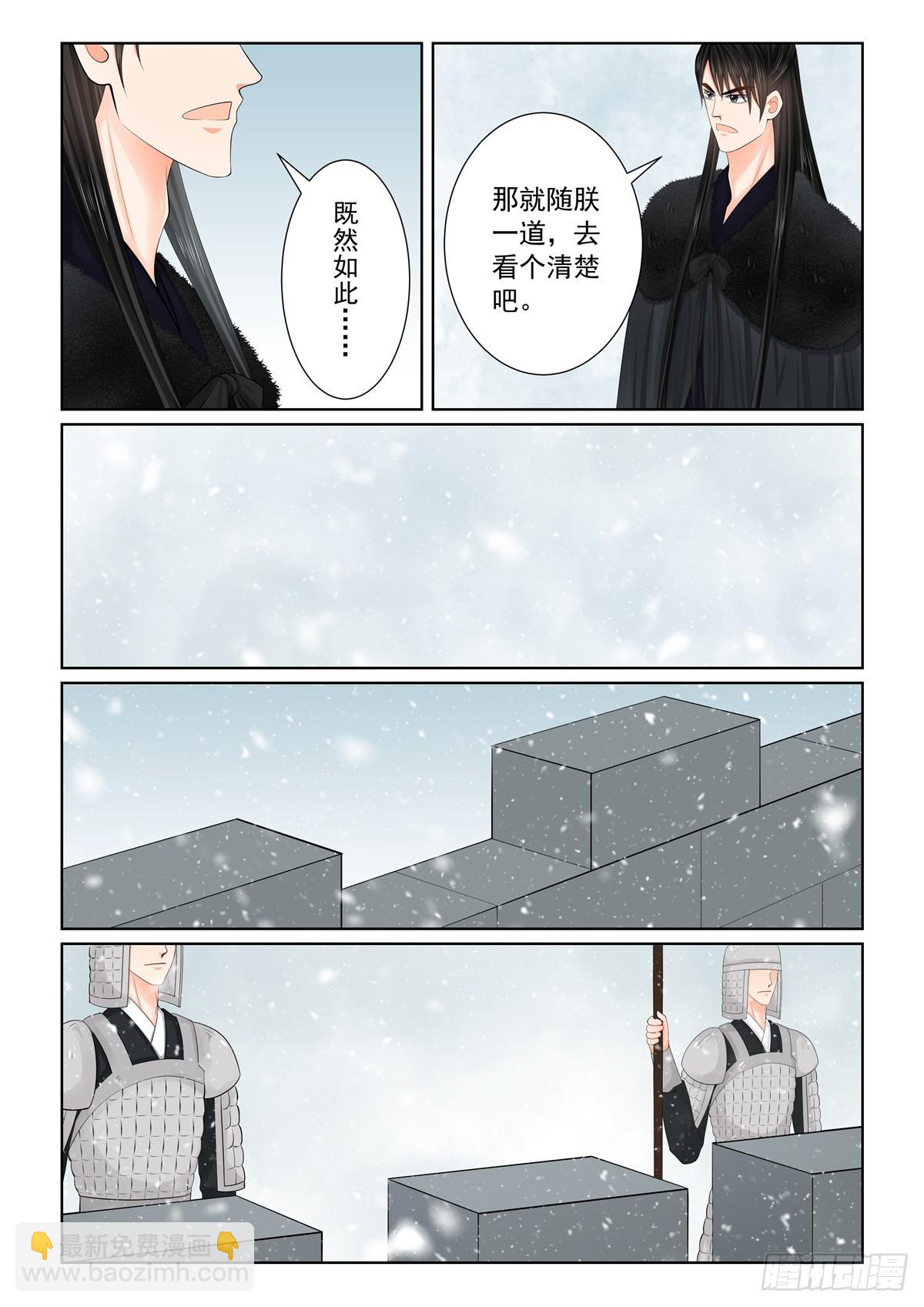第一百二十二话 发难 下5