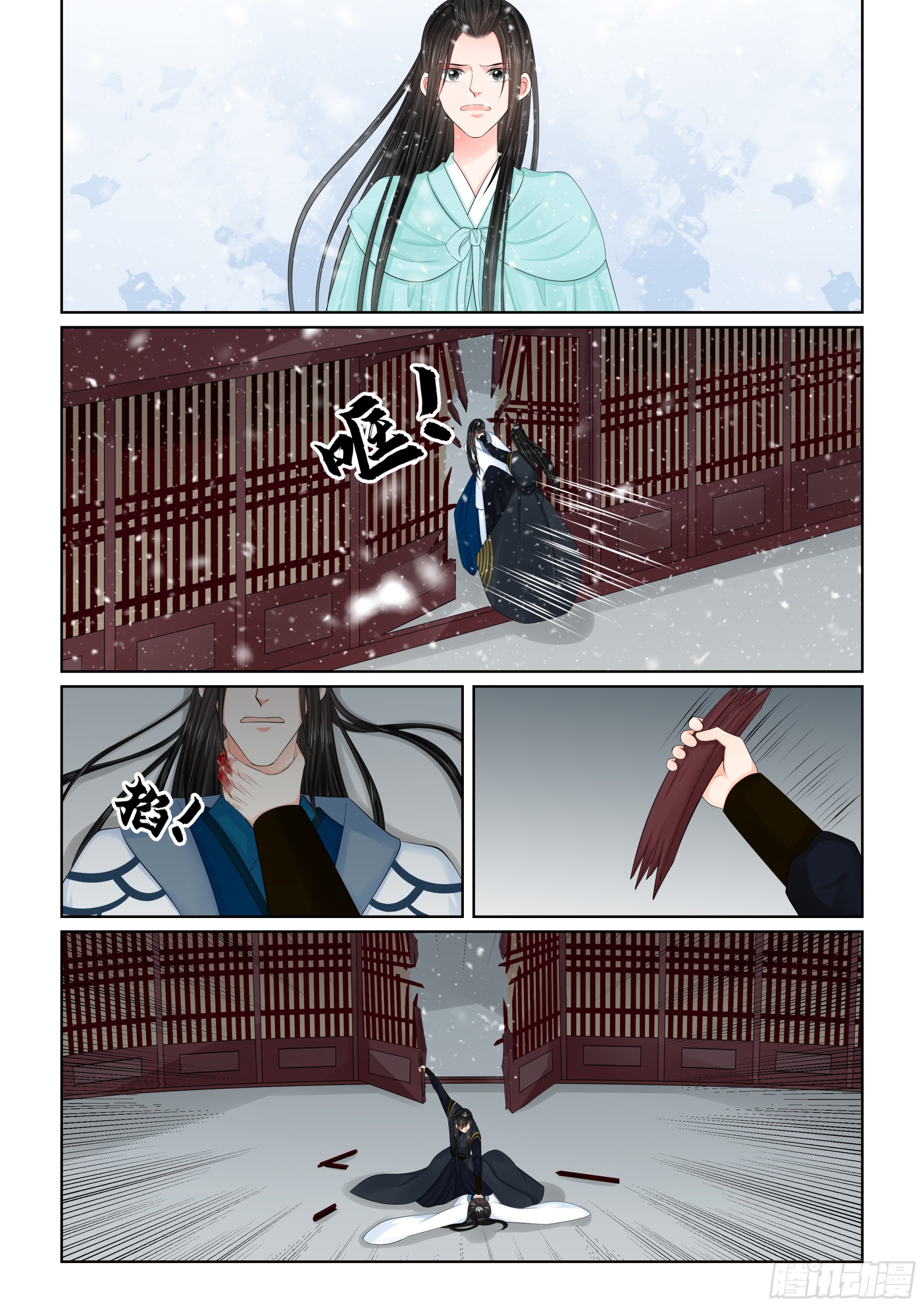 第一百二十三话 族人 中5