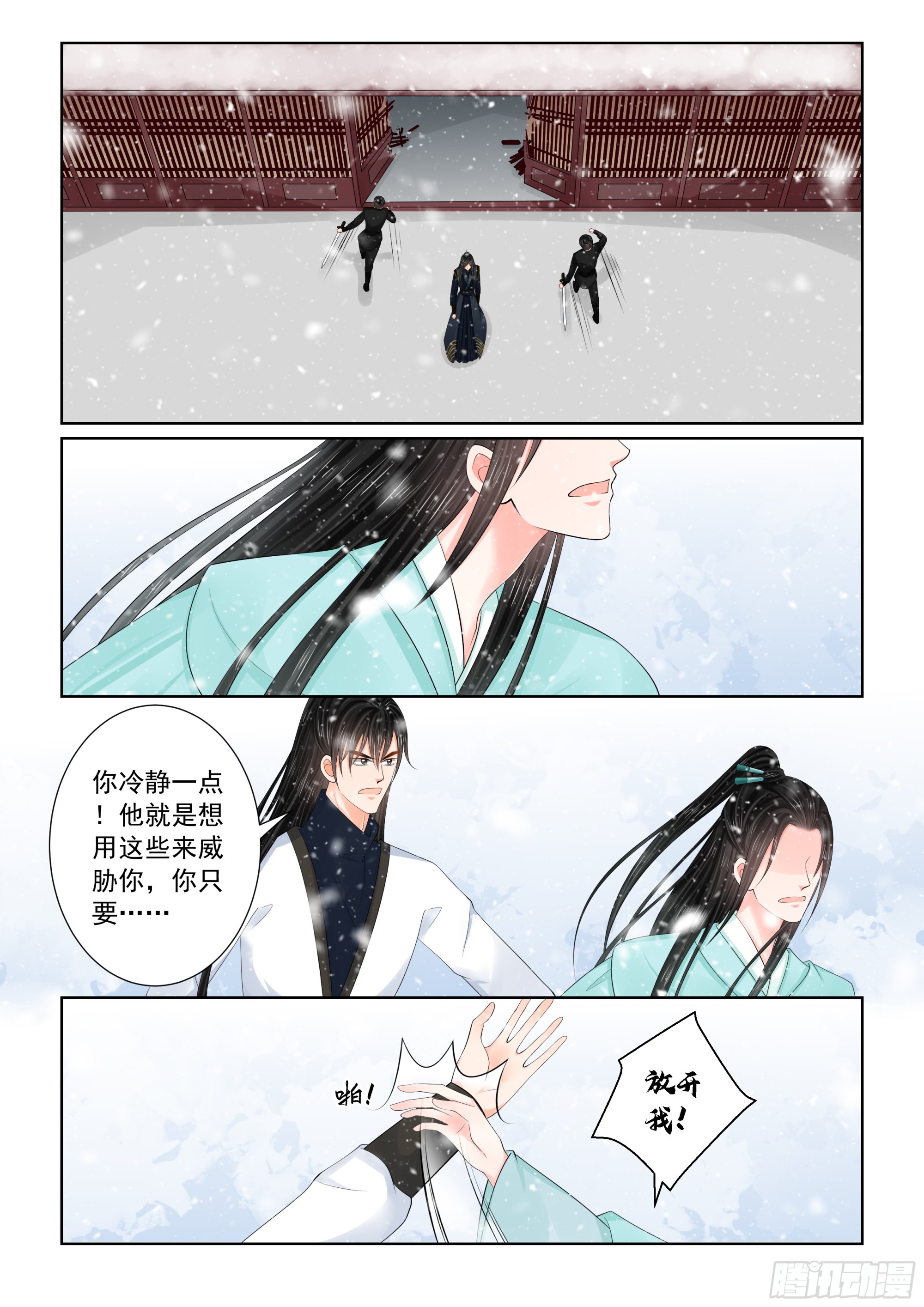 第一百二十三话 族人 中7