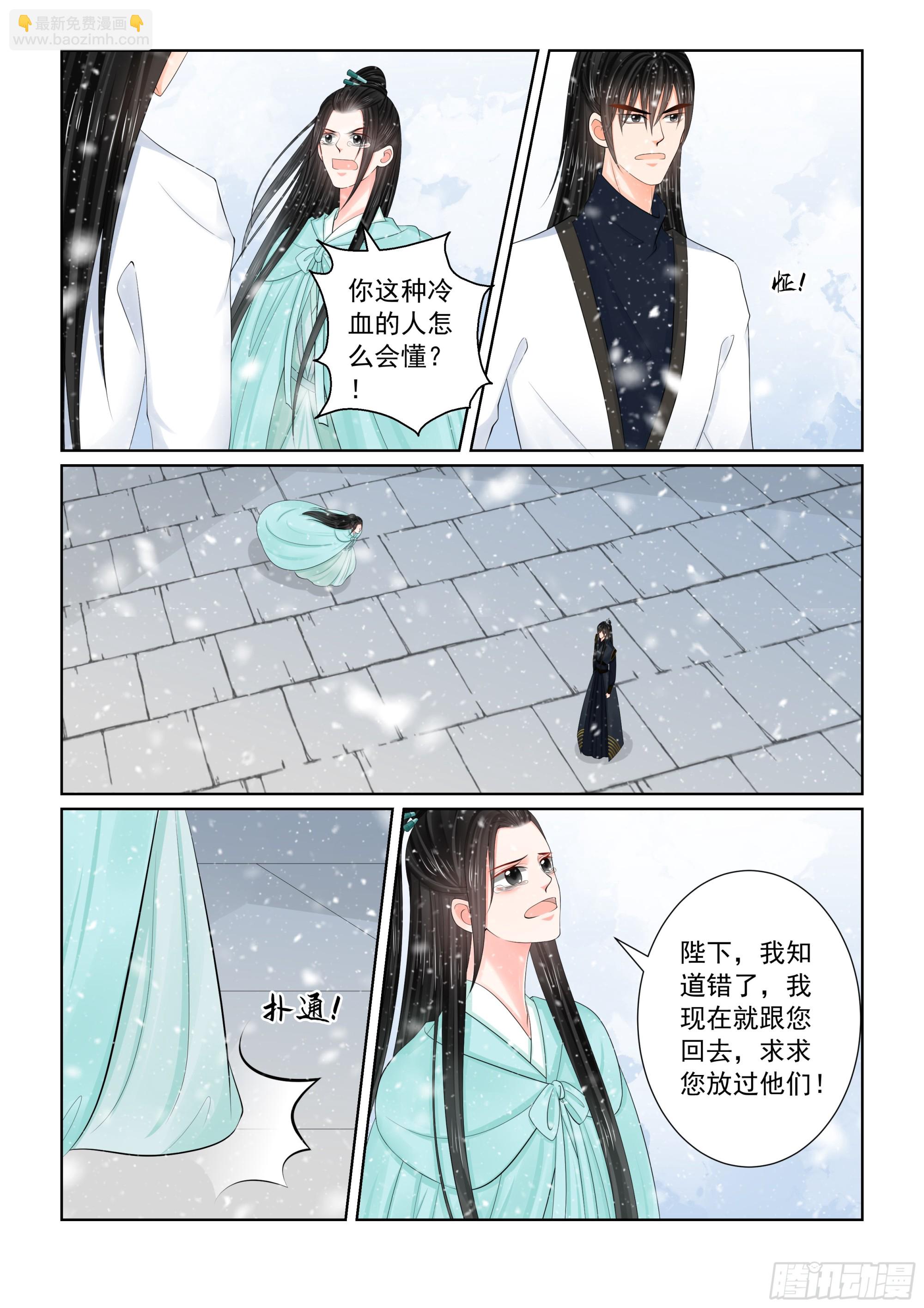 第一百二十三话 族人 中8